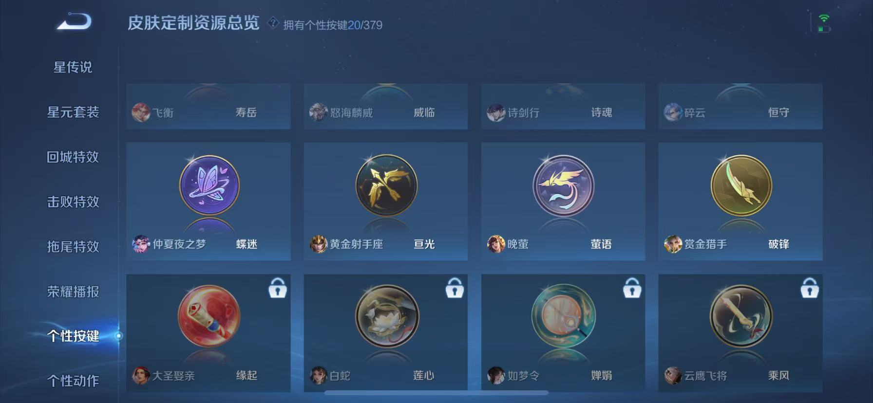 WZCMW4155418王者荣耀账号详情图26