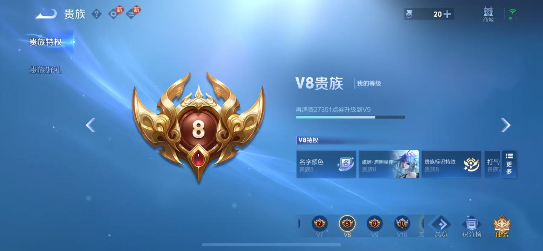 WZCMW4155418王者荣耀账号详情图4