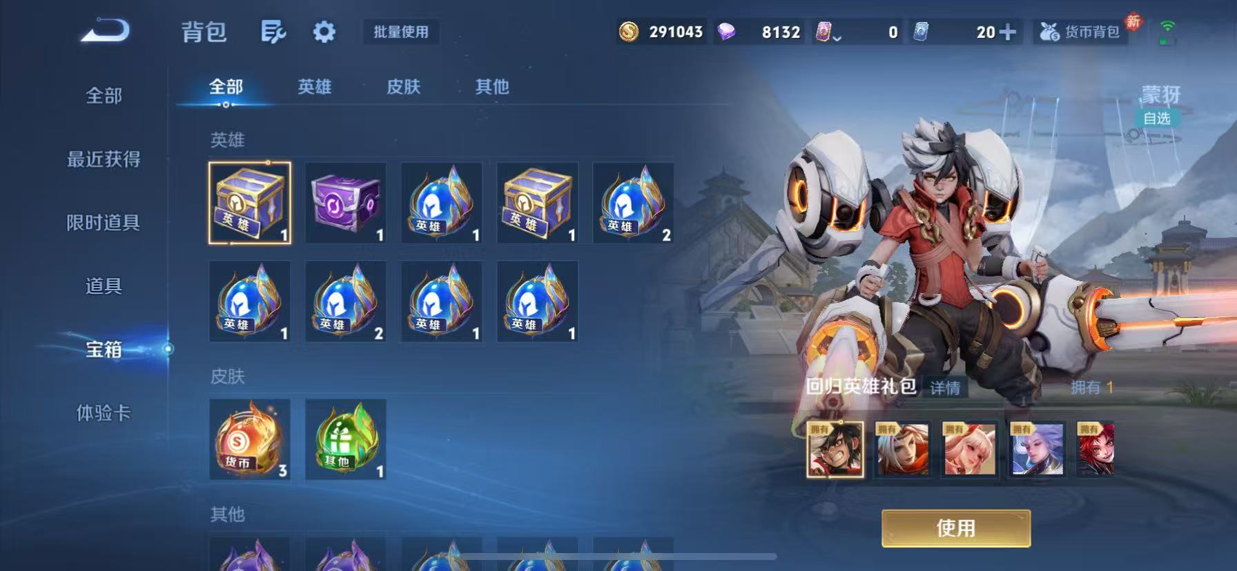 WZCMW4155418王者荣耀账号详情图28