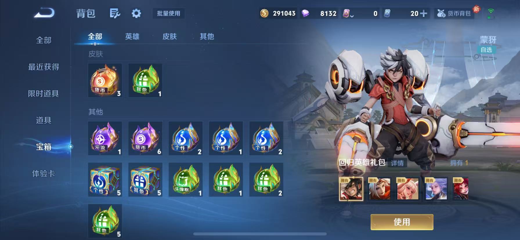 WZCMW4155418王者荣耀账号详情图29