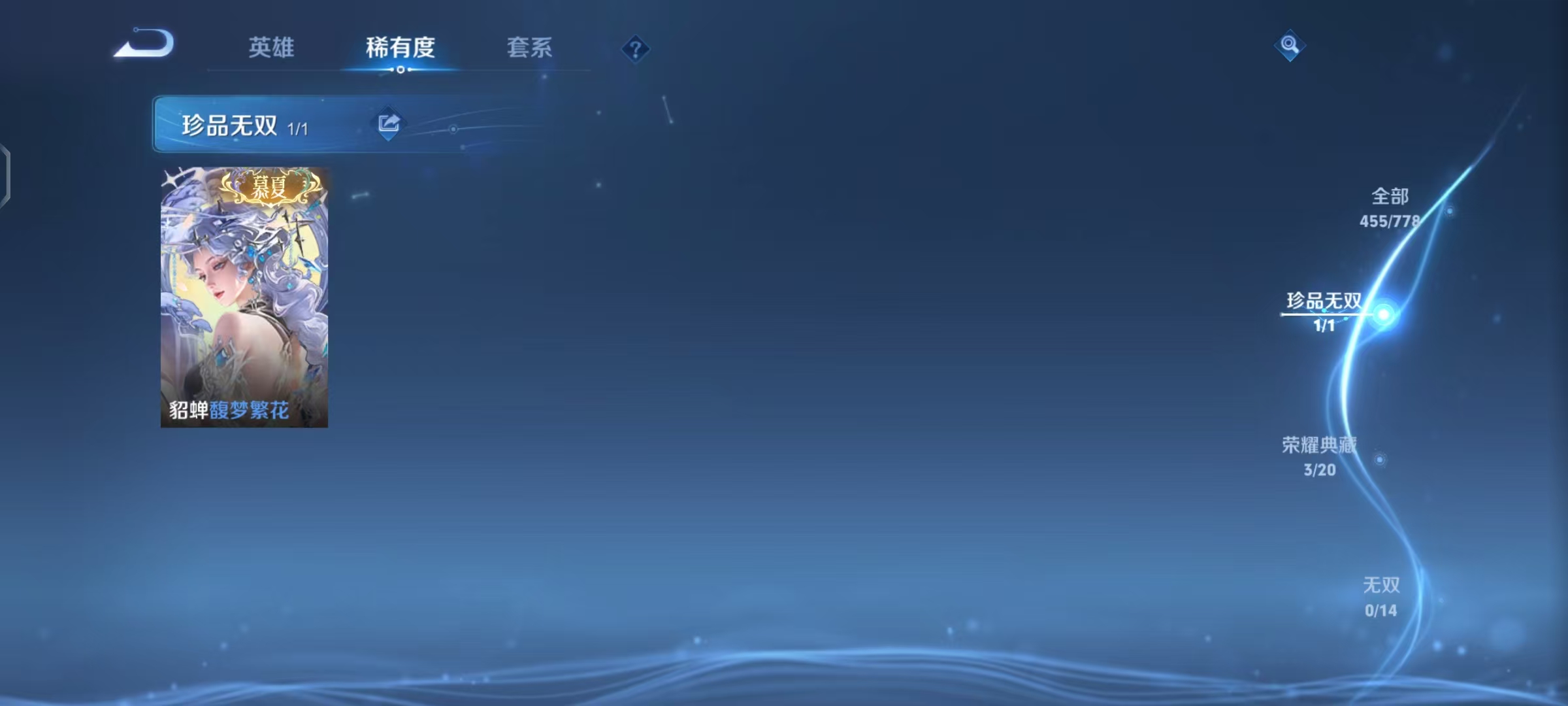 WZCMW4156407王者荣耀账号详情图6 WZCMW4156407王者荣耀账号详情图6