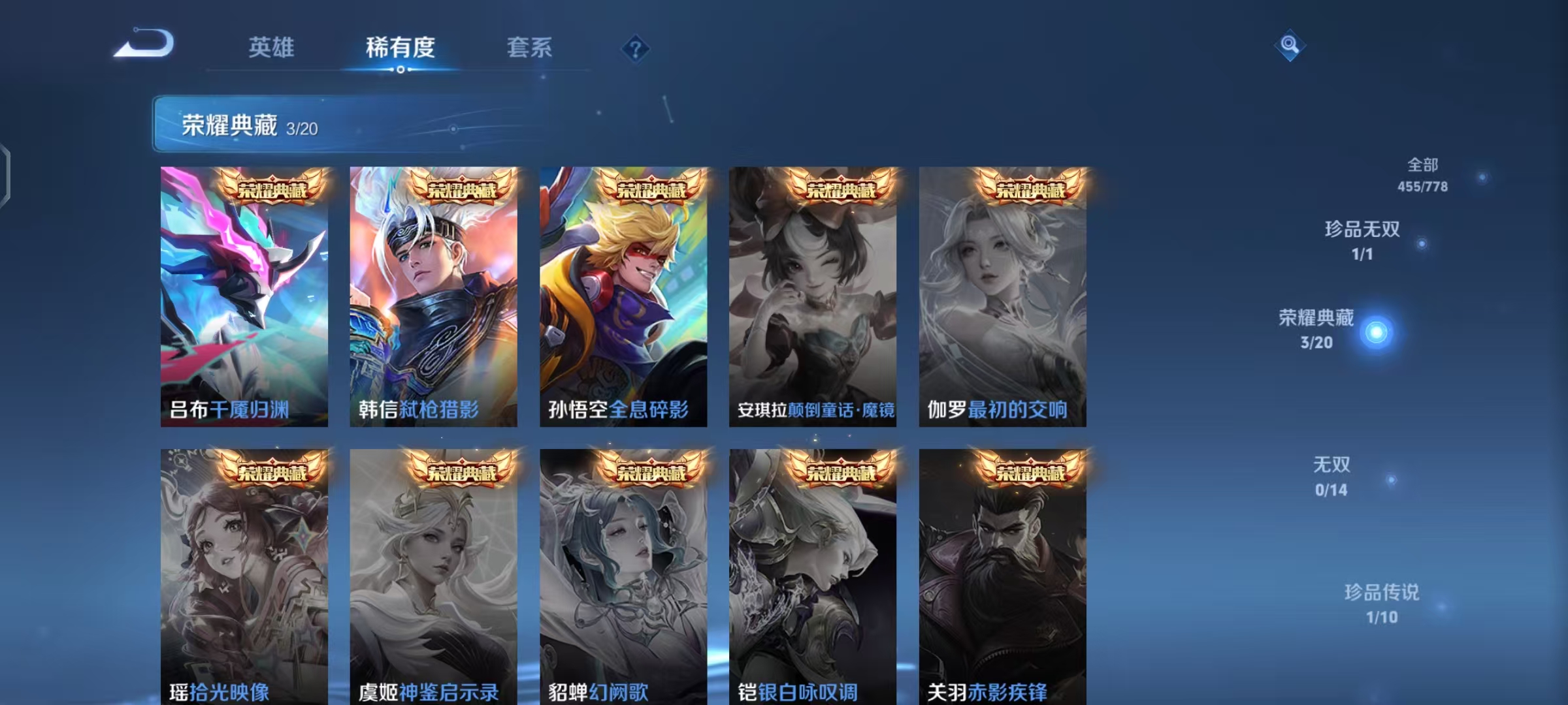 WZCMW4156407王者荣耀账号详情图7 WZCMW4156407王者荣耀账号详情图7