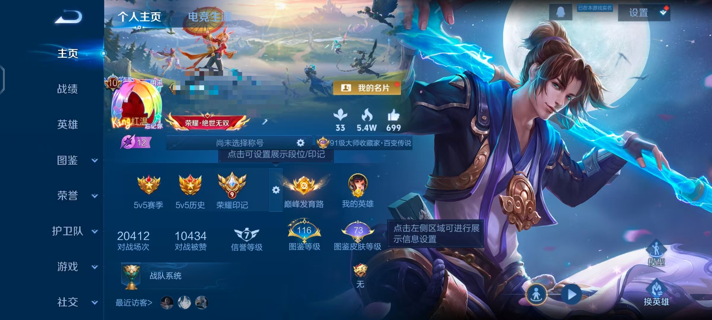 WZCMW4156407王者荣耀账号详情图2 WZCMW4156407王者荣耀账号详情图2