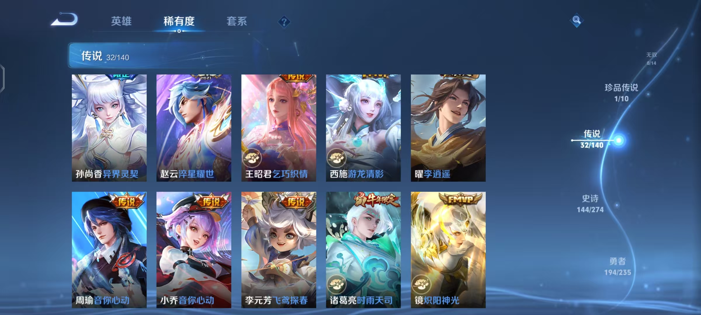 WZCMW4156407王者荣耀账号详情图10 WZCMW4156407王者荣耀账号详情图10