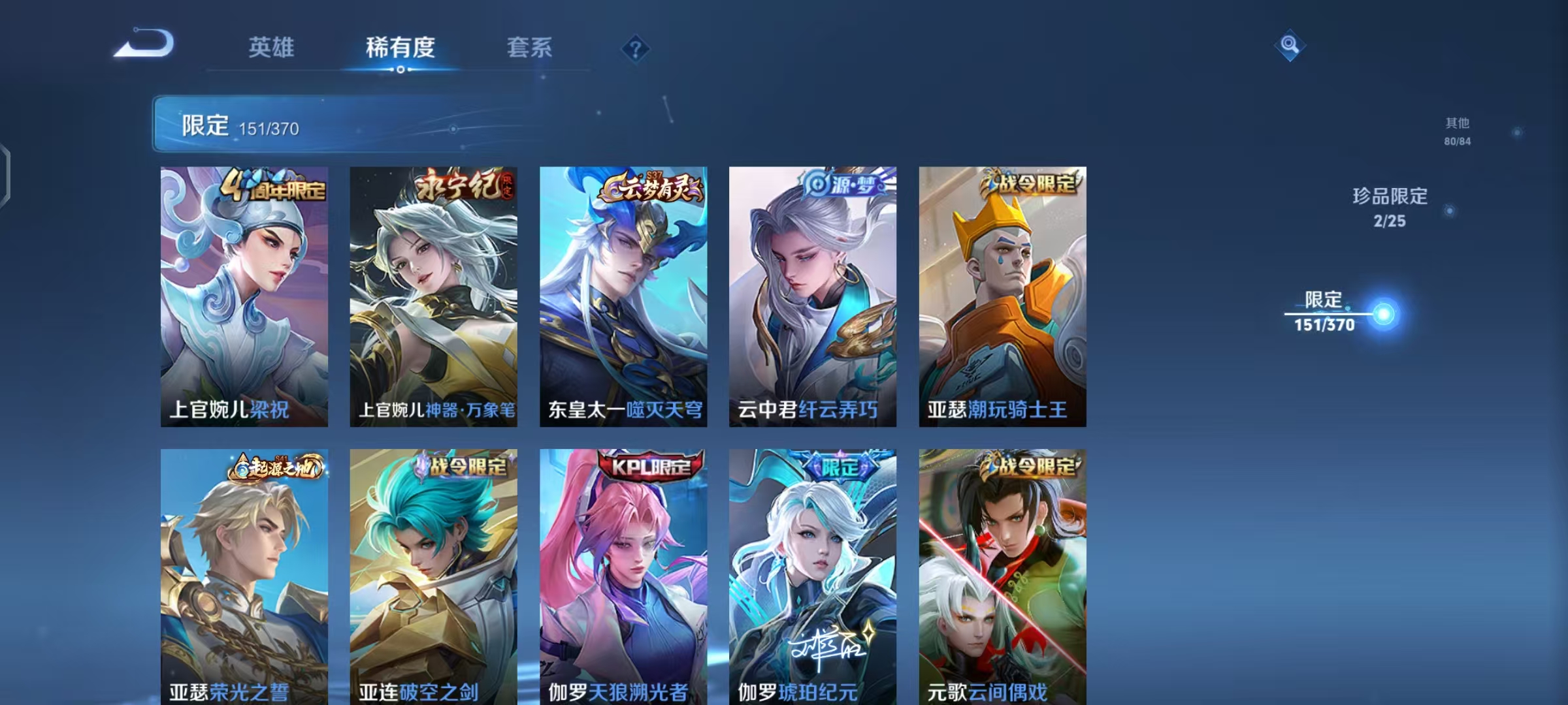 WZCMW4156407王者荣耀账号详情图13 WZCMW4156407王者荣耀账号详情图13