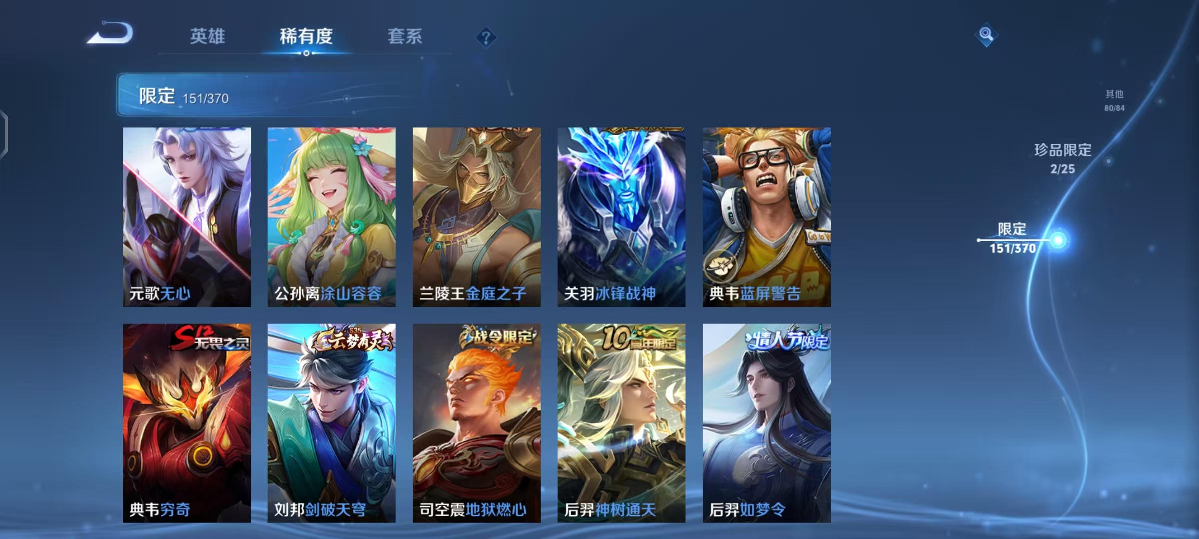 WZCMW4156407王者荣耀账号详情图14 WZCMW4156407王者荣耀账号详情图14