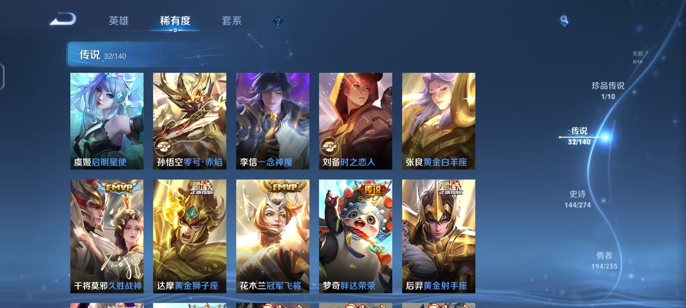 WZCMW4156407王者荣耀账号详情图11 WZCMW4156407王者荣耀账号详情图11