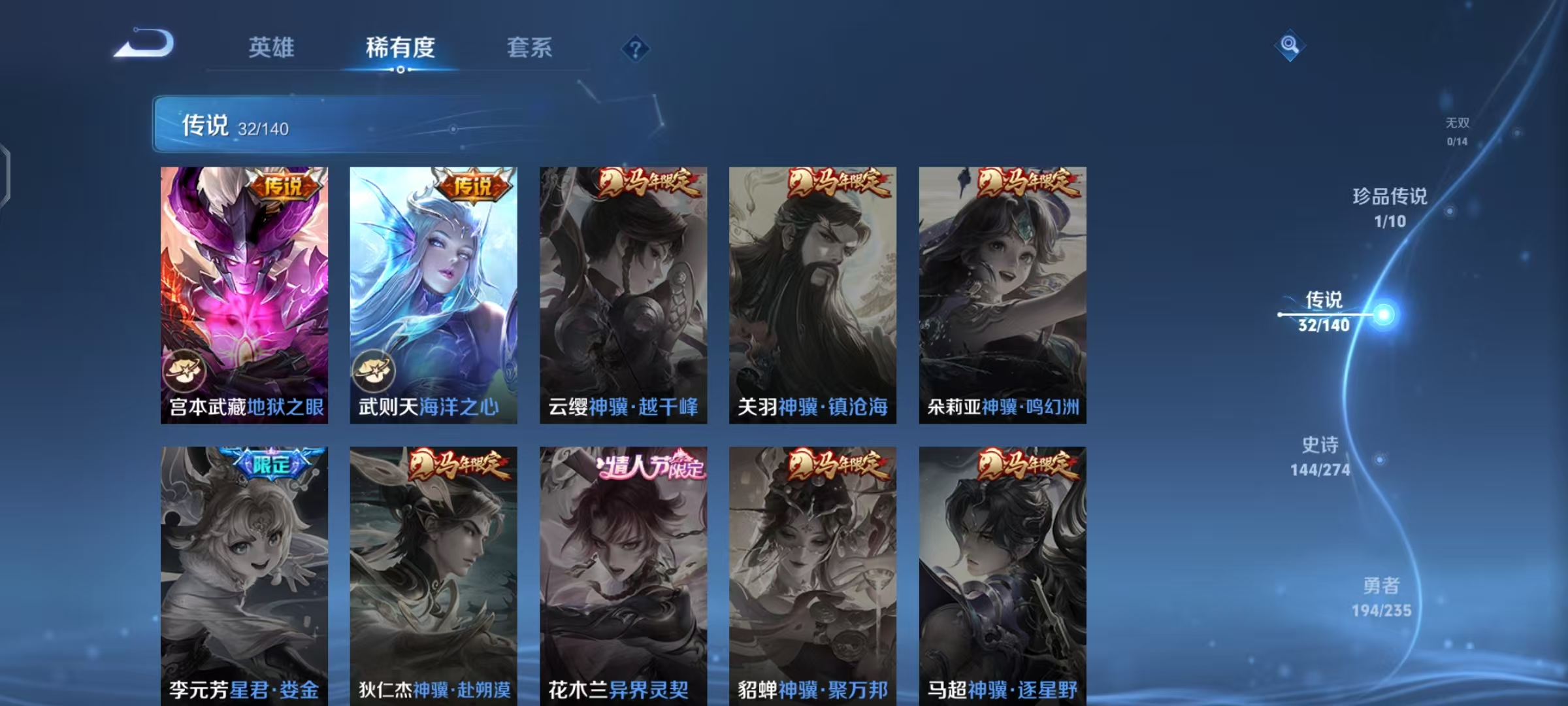 WZCMW4156407王者荣耀账号详情图12 WZCMW4156407王者荣耀账号详情图12