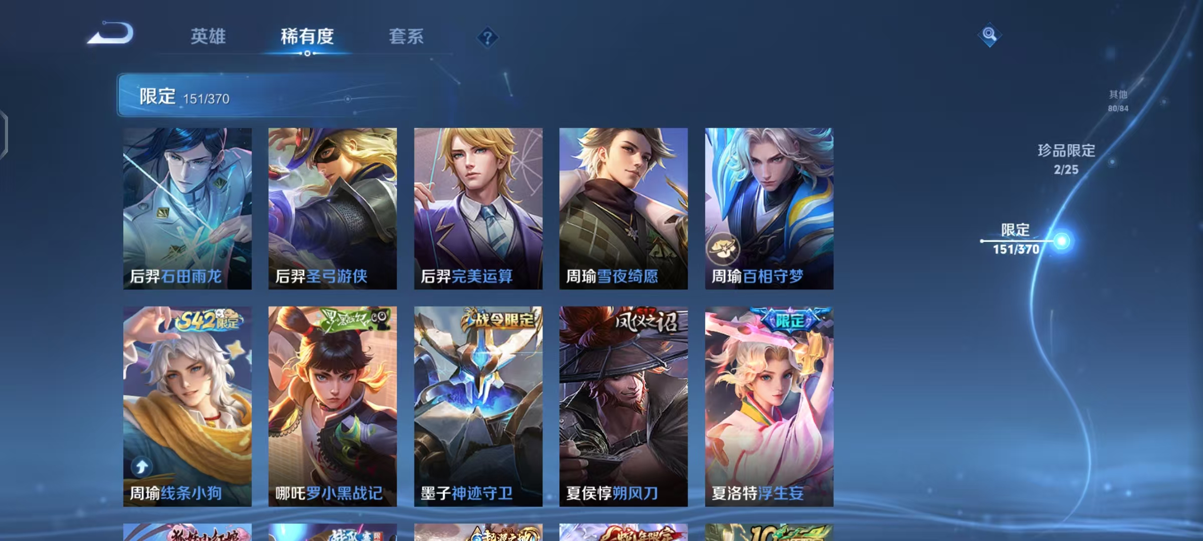 WZCMW4156407王者荣耀账号详情图15 WZCMW4156407王者荣耀账号详情图15