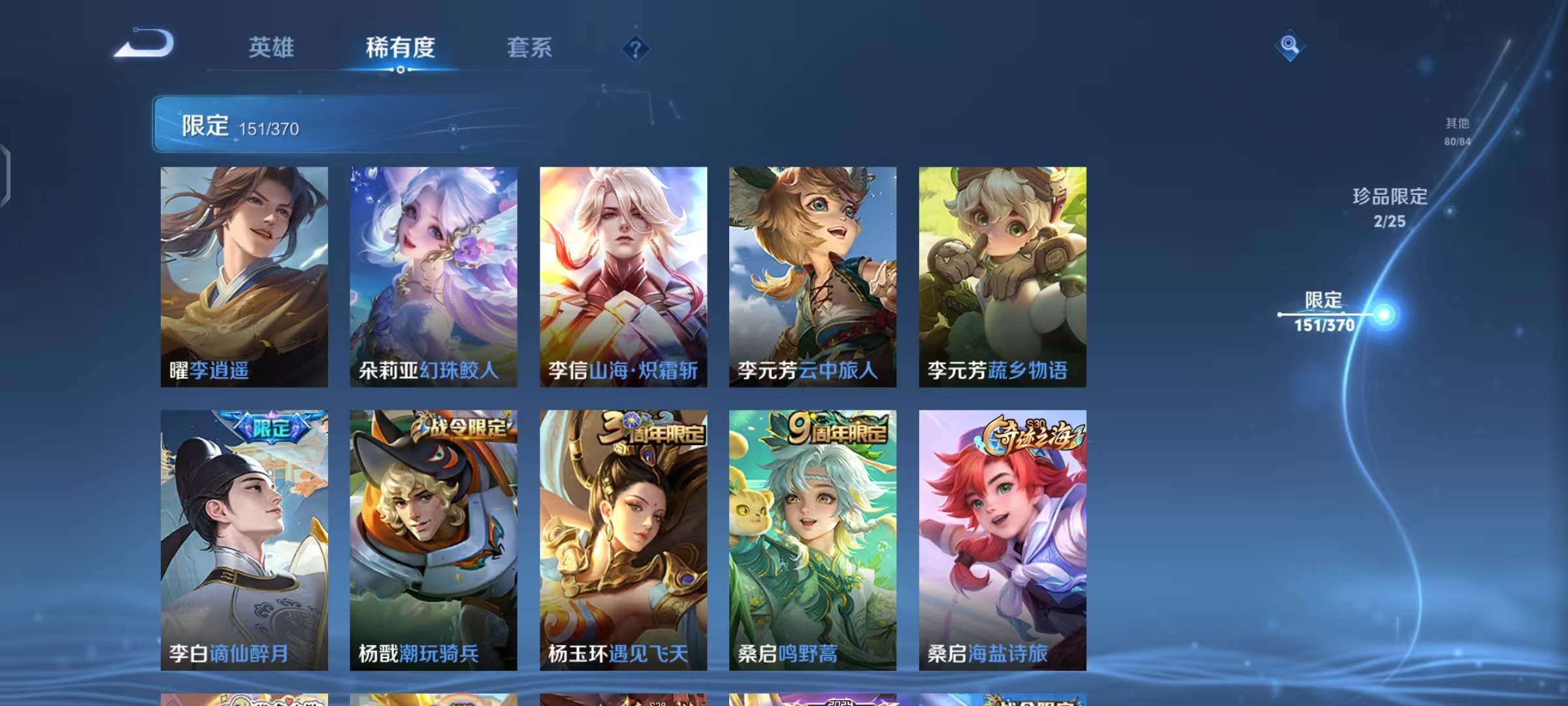 WZCMW4156407王者荣耀账号详情图19 WZCMW4156407王者荣耀账号详情图19