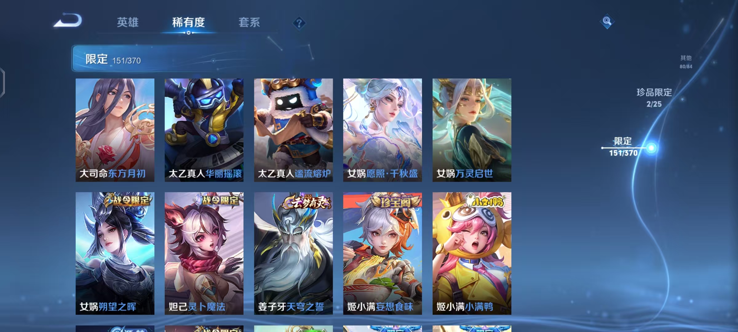 WZCMW4156407王者荣耀账号详情图16 WZCMW4156407王者荣耀账号详情图16