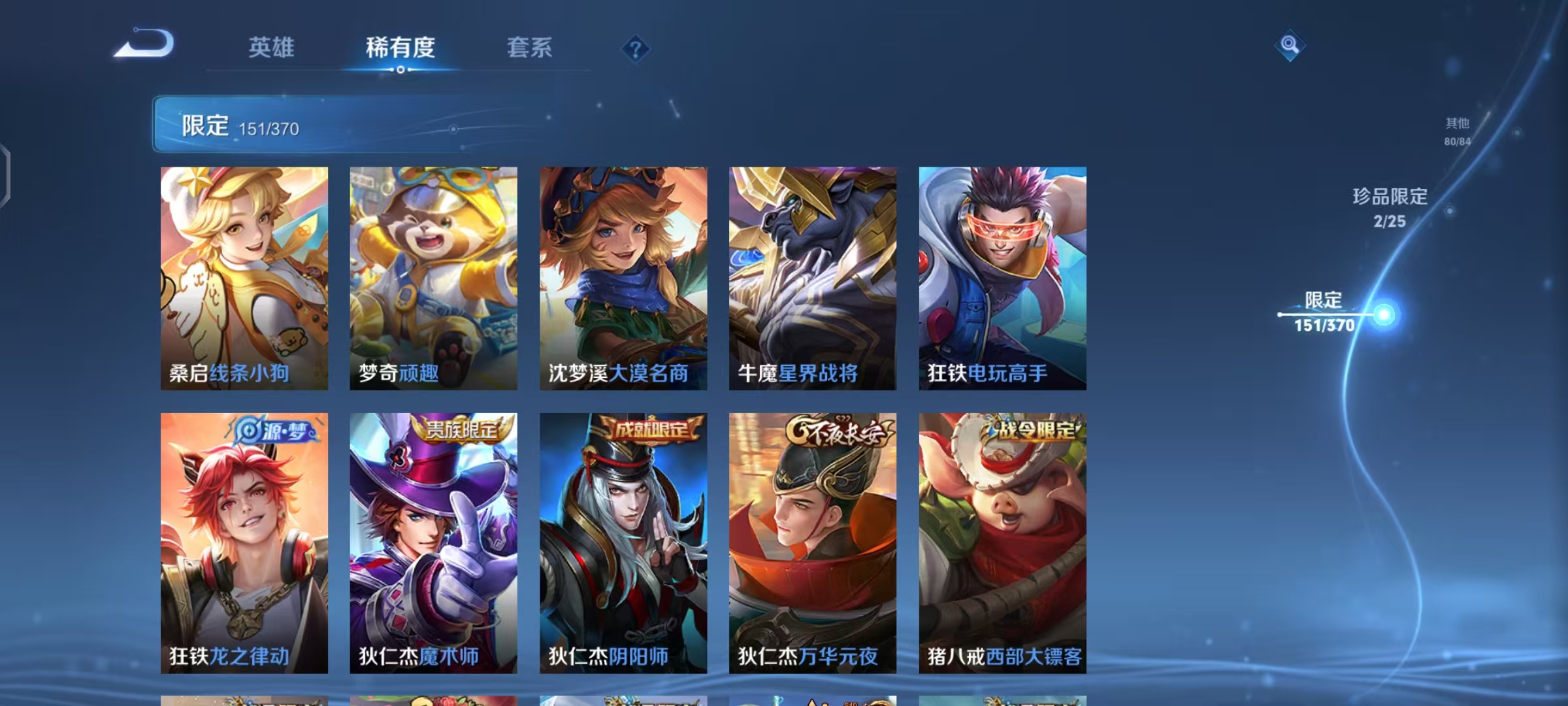 WZCMW4156407王者荣耀账号详情图20 WZCMW4156407王者荣耀账号详情图20