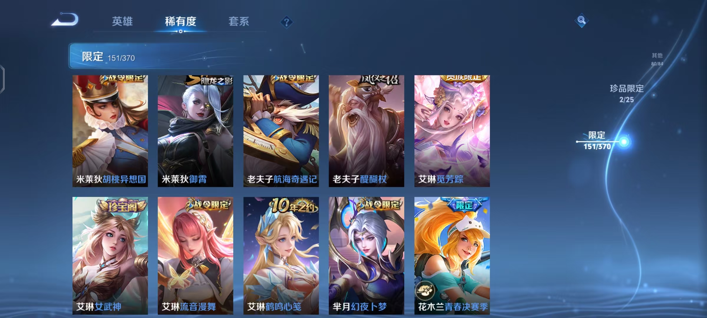 WZCMW4156407王者荣耀账号详情图22 WZCMW4156407王者荣耀账号详情图22