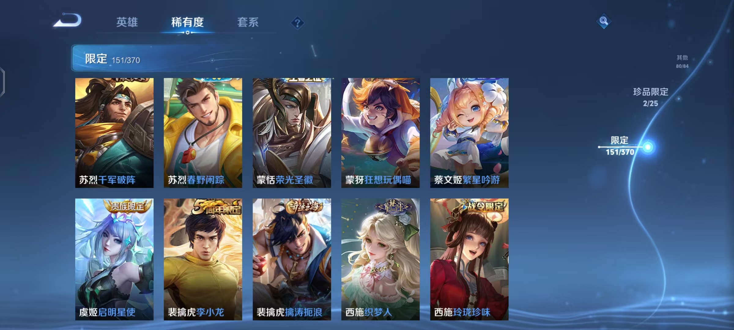 WZCMW4156407王者荣耀账号详情图23 WZCMW4156407王者荣耀账号详情图23