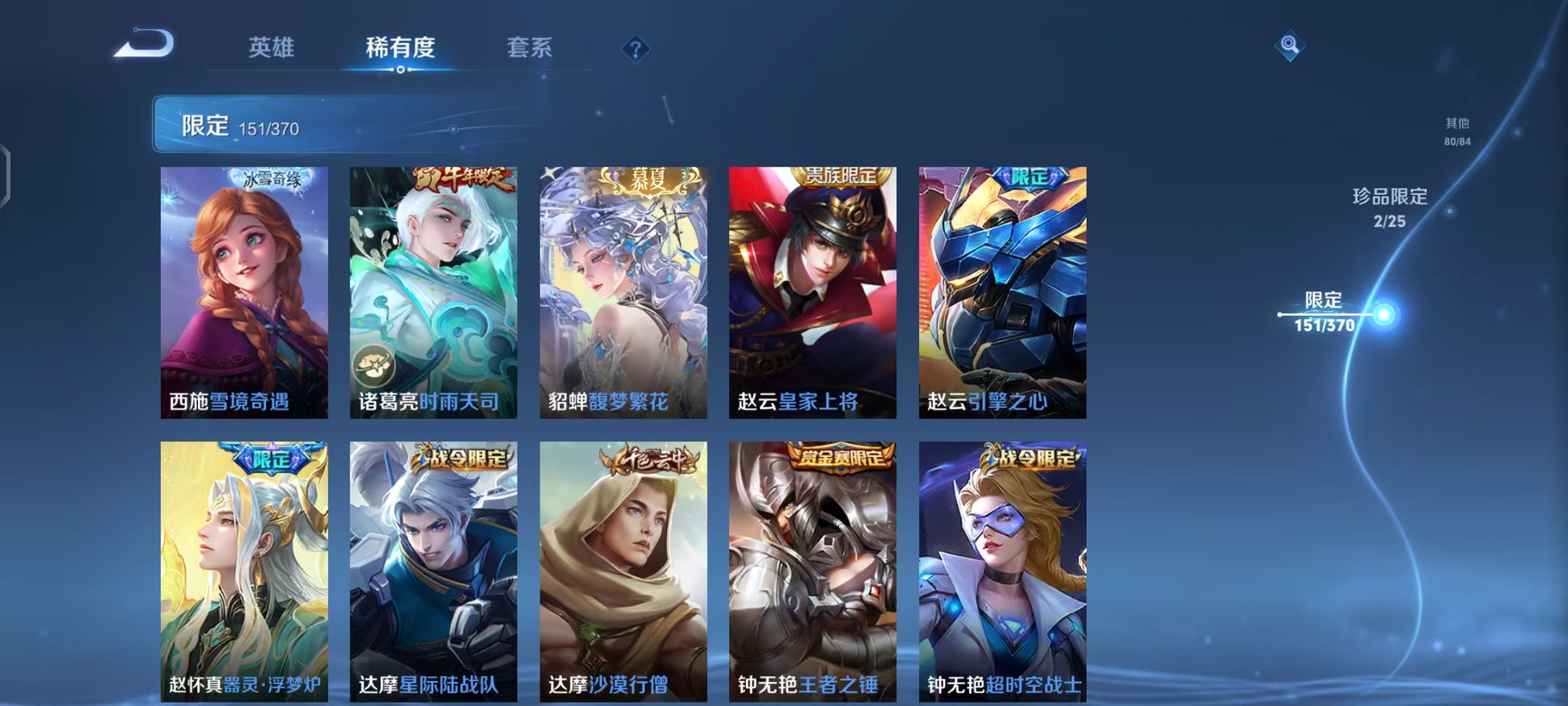 WZCMW4156407王者荣耀账号详情图24 WZCMW4156407王者荣耀账号详情图24