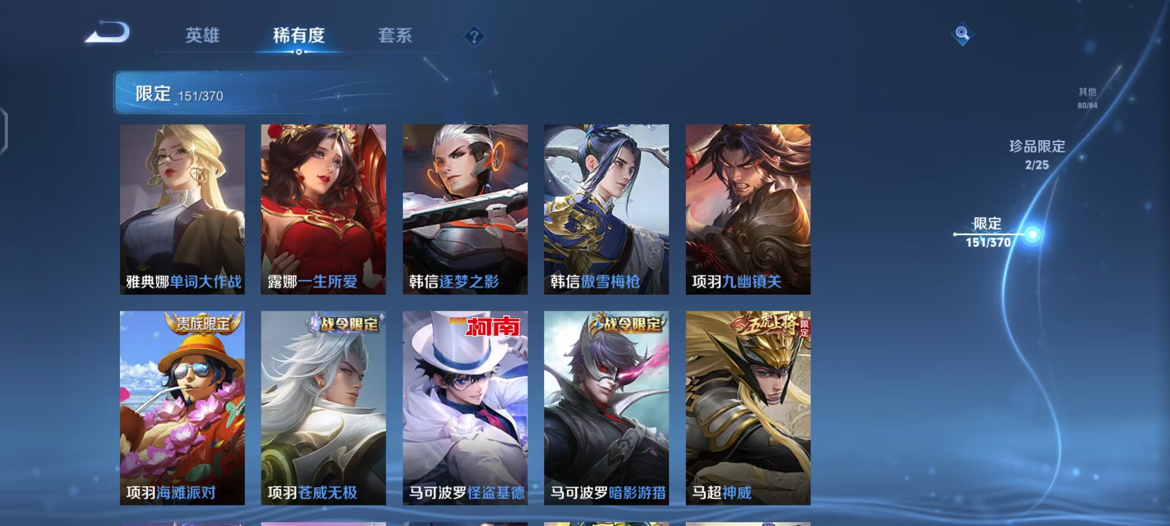 WZCMW4156407王者荣耀账号详情图26 WZCMW4156407王者荣耀账号详情图26