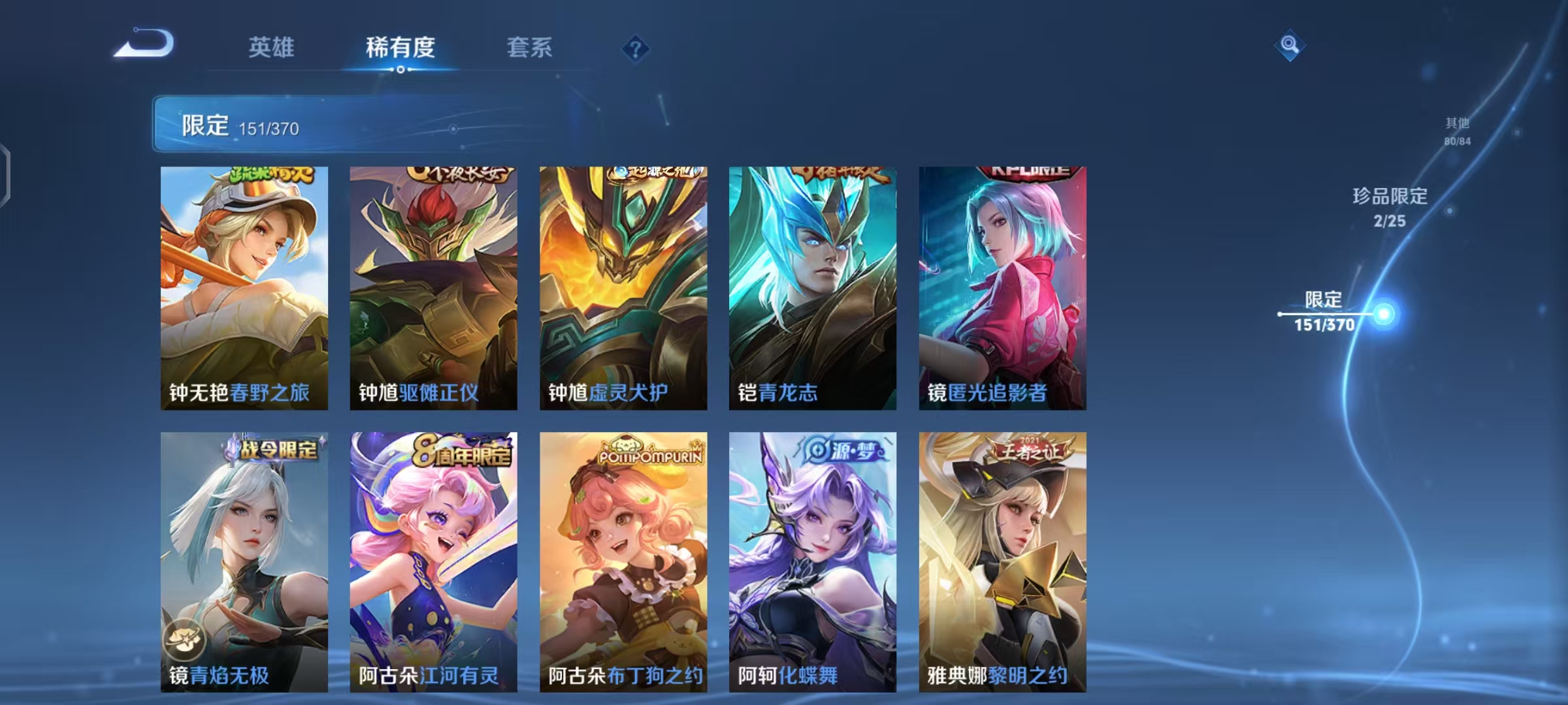 WZCMW4156407王者荣耀账号详情图25 WZCMW4156407王者荣耀账号详情图25