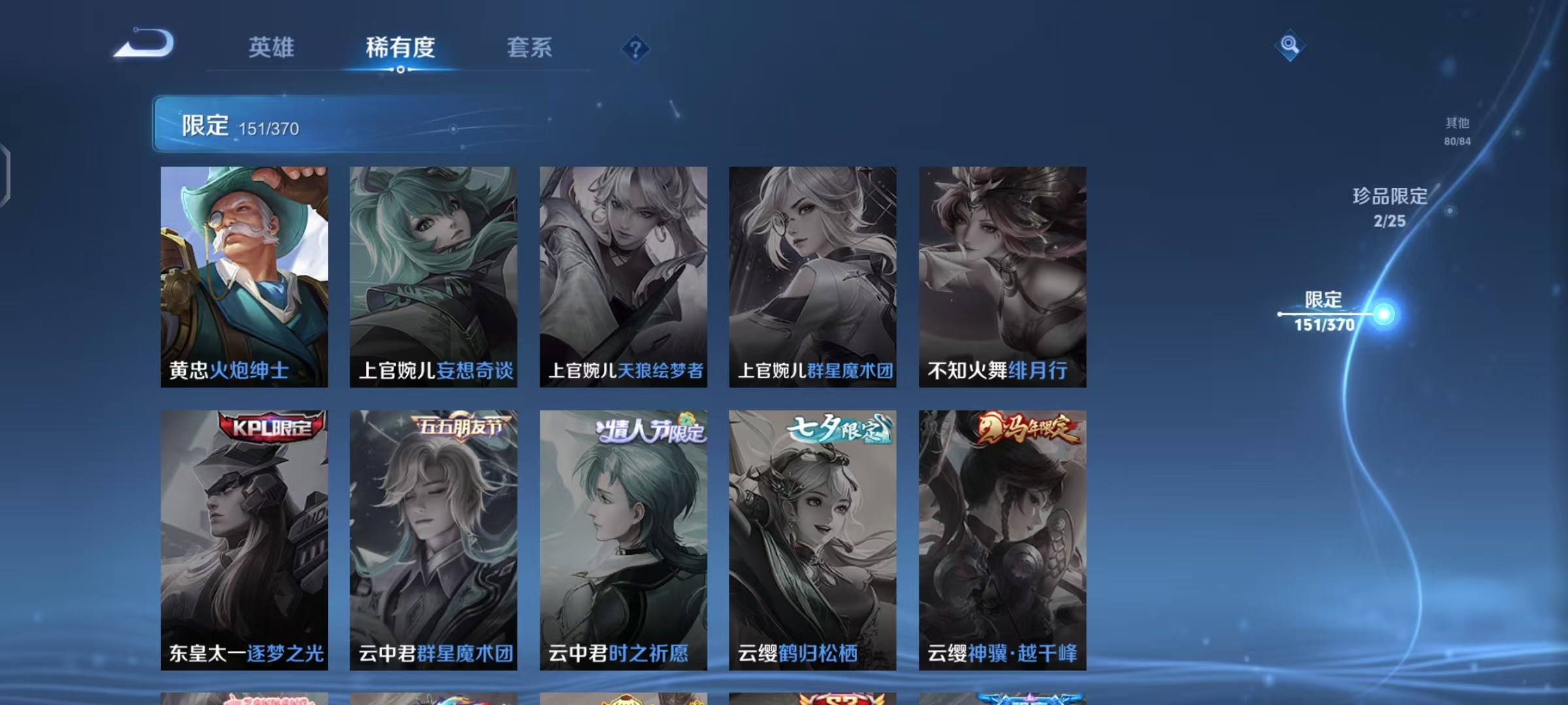 WZCMW4156407王者荣耀账号详情图28 WZCMW4156407王者荣耀账号详情图28