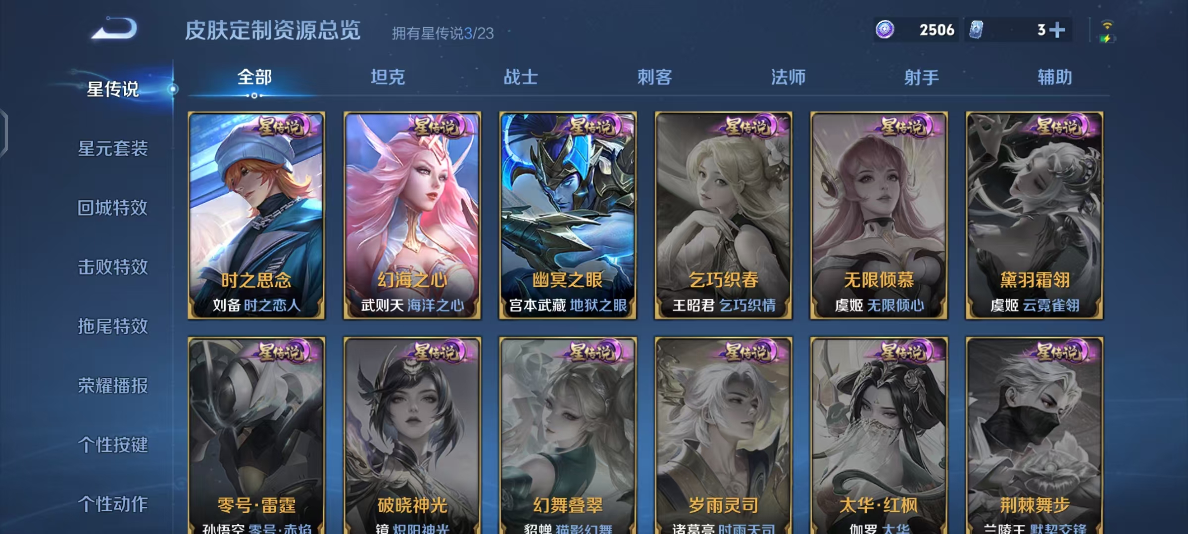 WZCMW4156407王者荣耀账号详情图32 WZCMW4156407王者荣耀账号详情图32