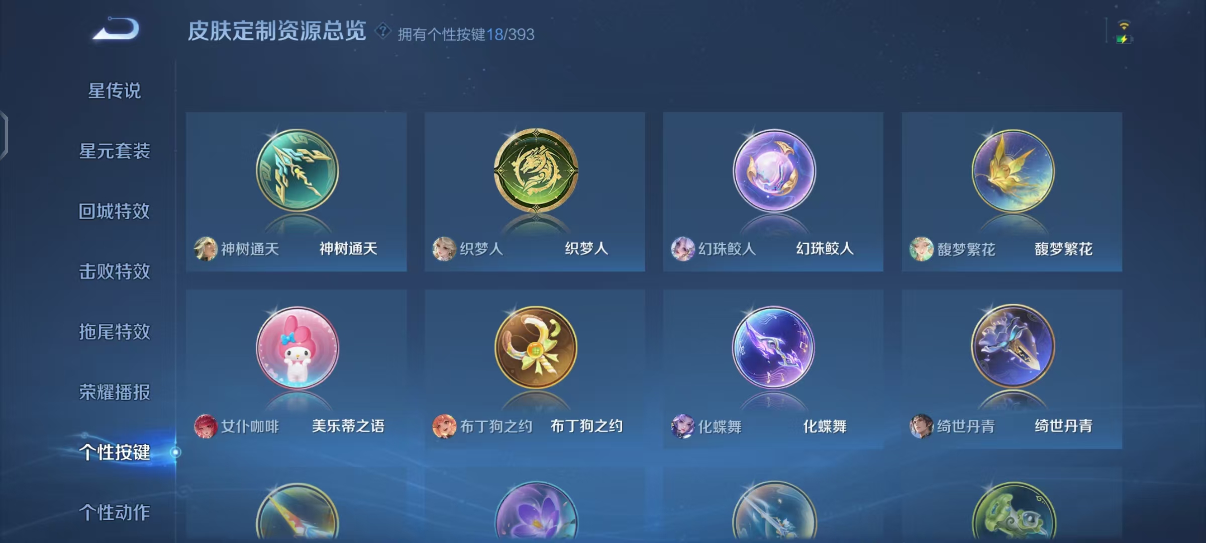 WZCMW4156407王者荣耀账号详情图35 WZCMW4156407王者荣耀账号详情图35