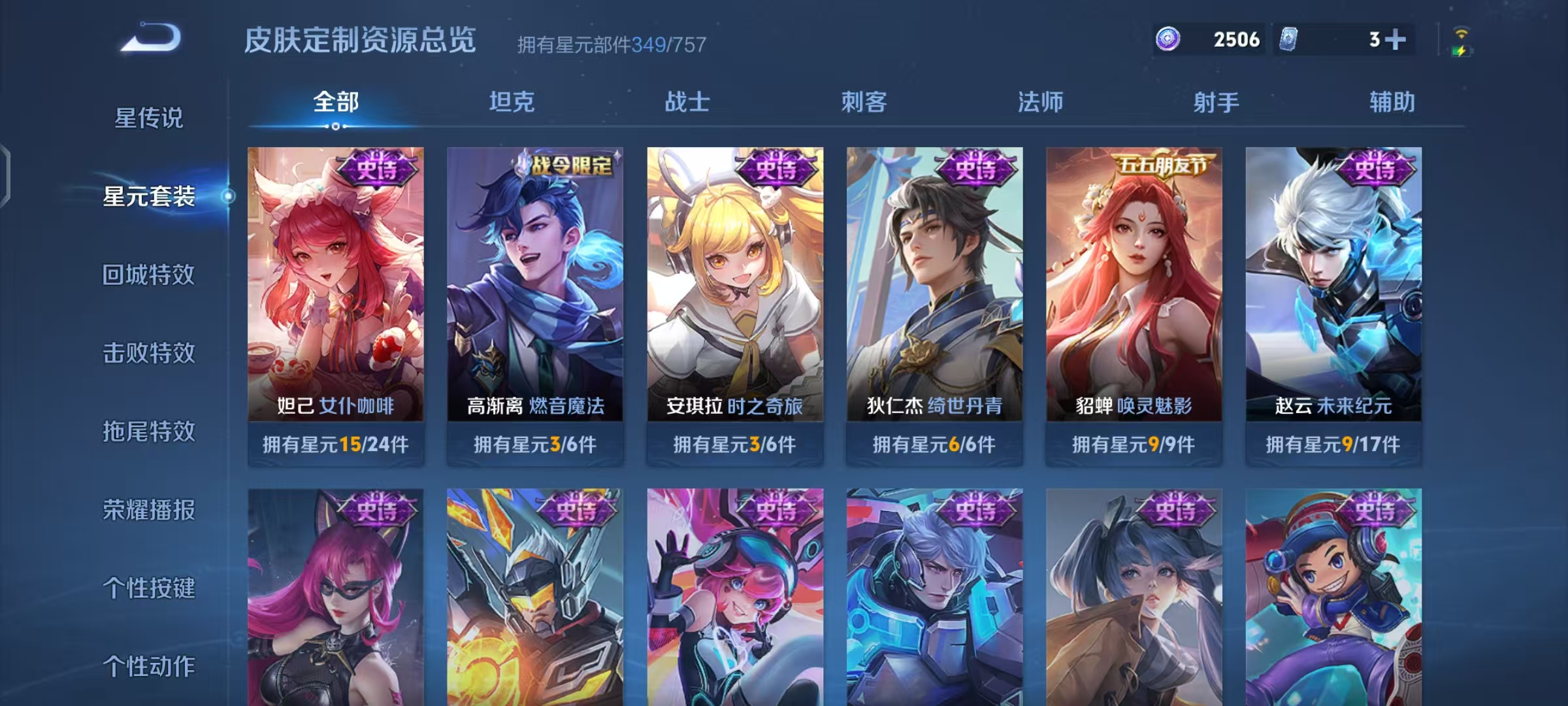 WZCMW4156407王者荣耀账号详情图33 WZCMW4156407王者荣耀账号详情图33