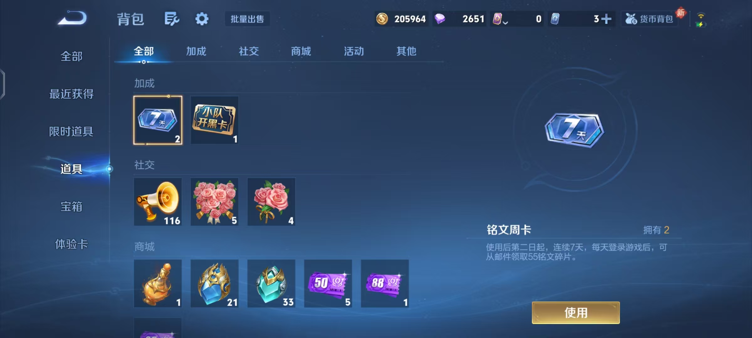 WZCMW4156407王者荣耀账号详情图38 WZCMW4156407王者荣耀账号详情图38