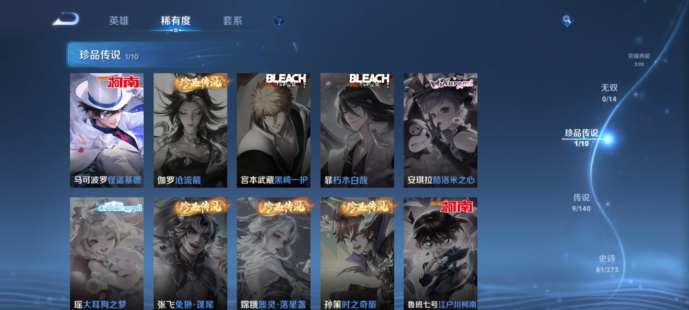 WZCMW4159925王者荣耀账号详情图6