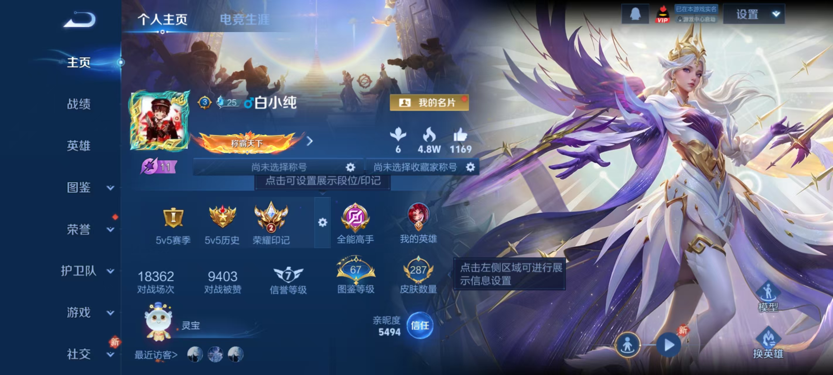 WZCMW4159925王者荣耀账号详情图2