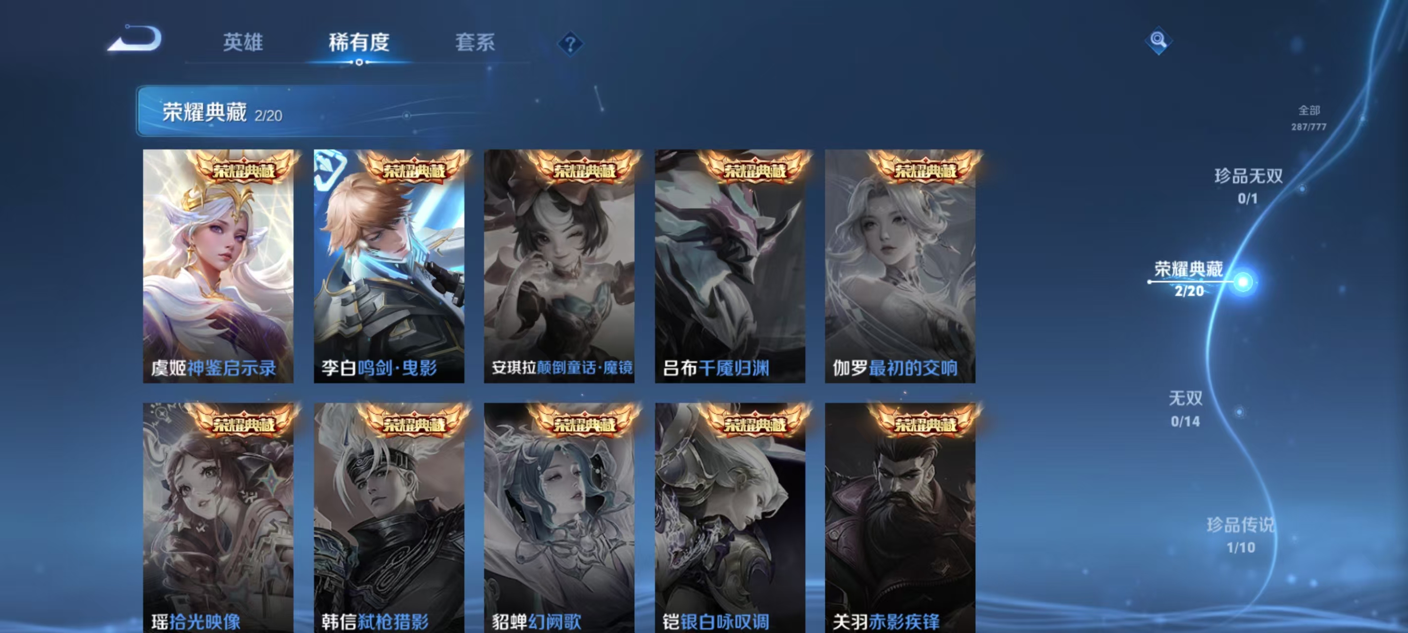 WZCMW4159925王者荣耀账号详情图5