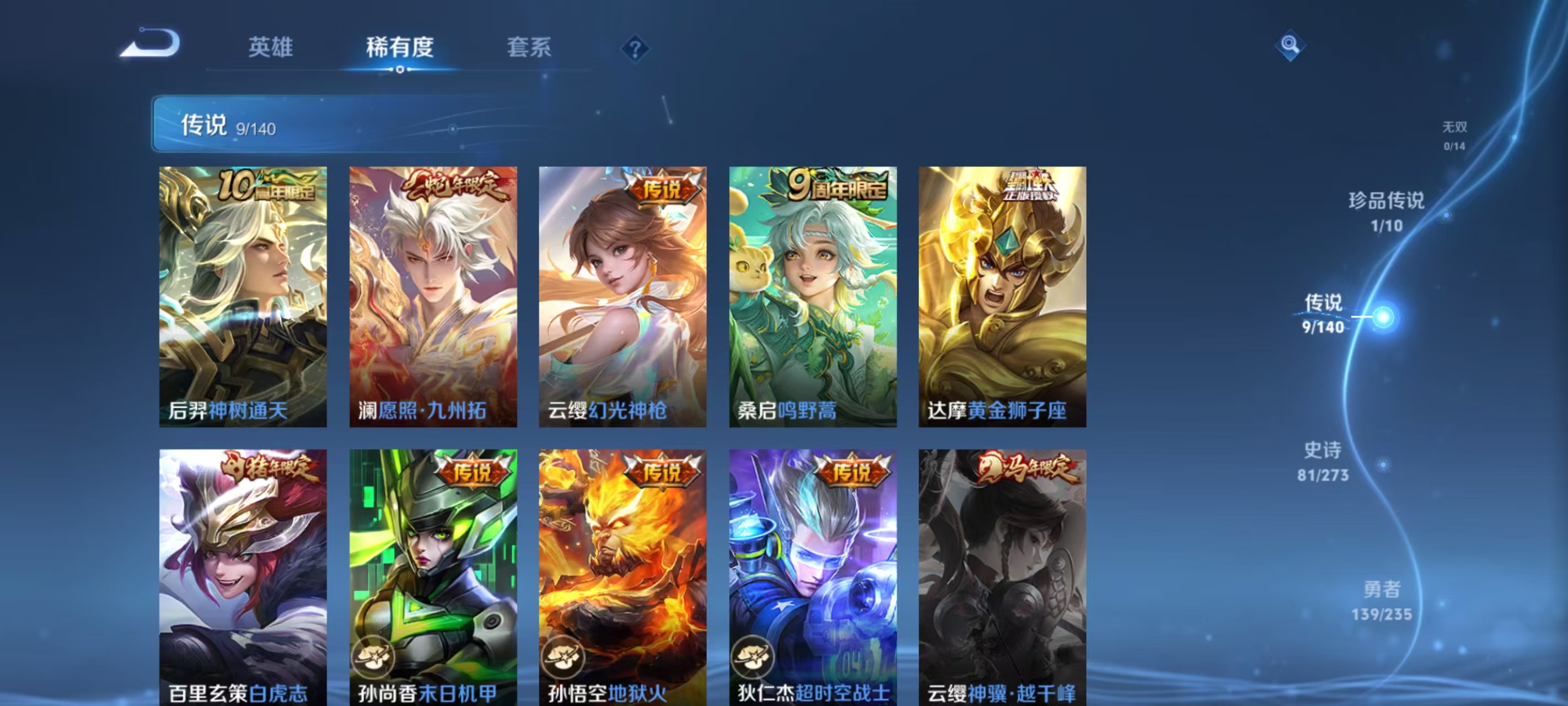 WZCMW4159925王者荣耀账号详情图7