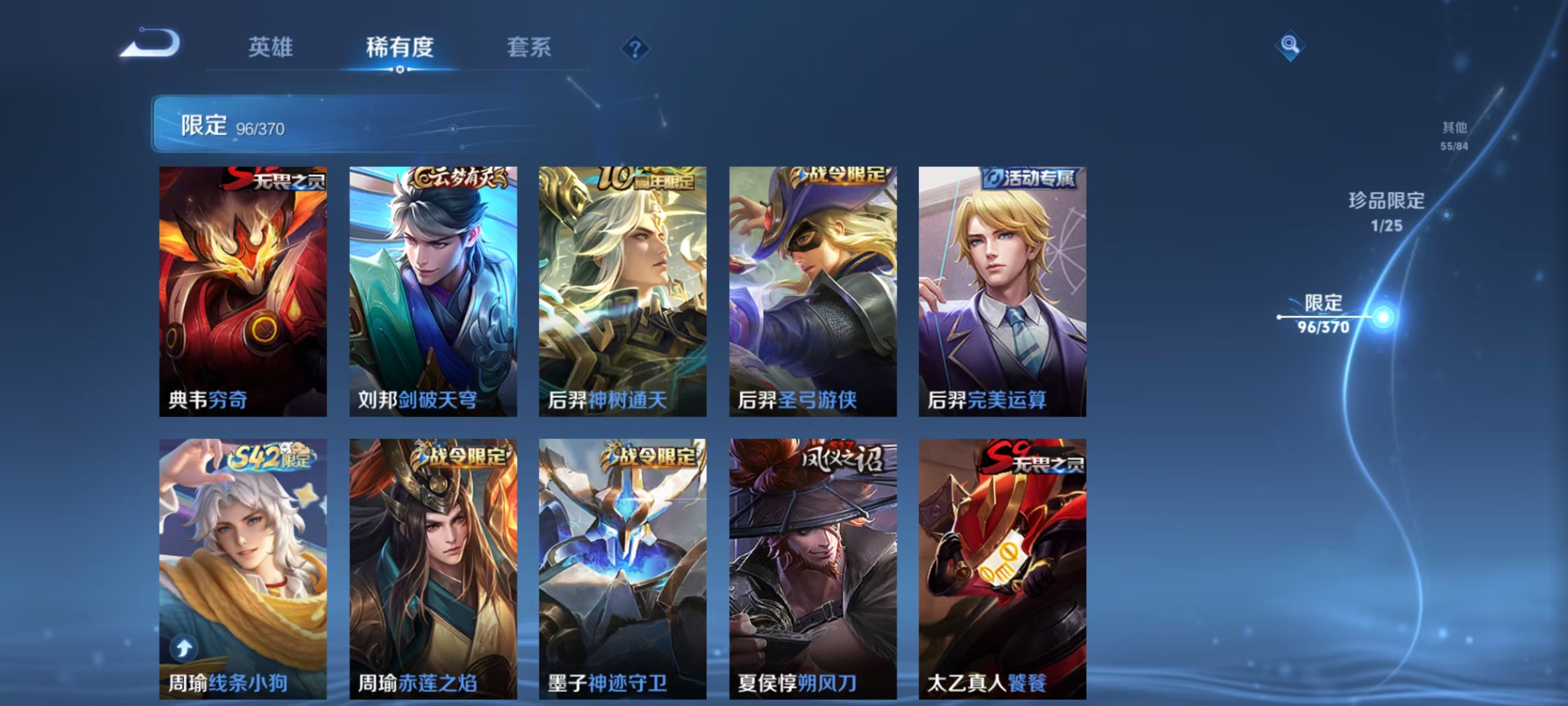 WZCMW4159925王者荣耀账号详情图9