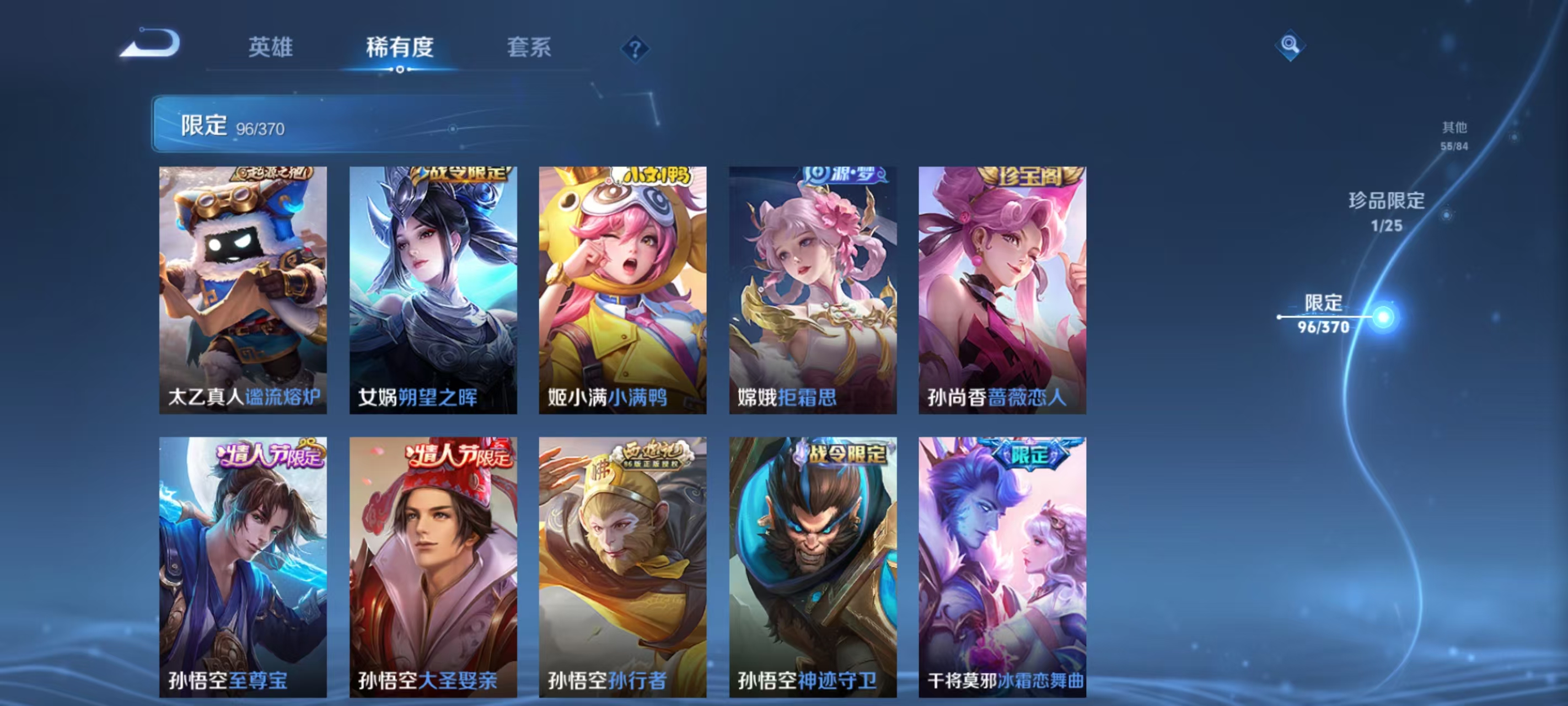 WZCMW4159925王者荣耀账号详情图10