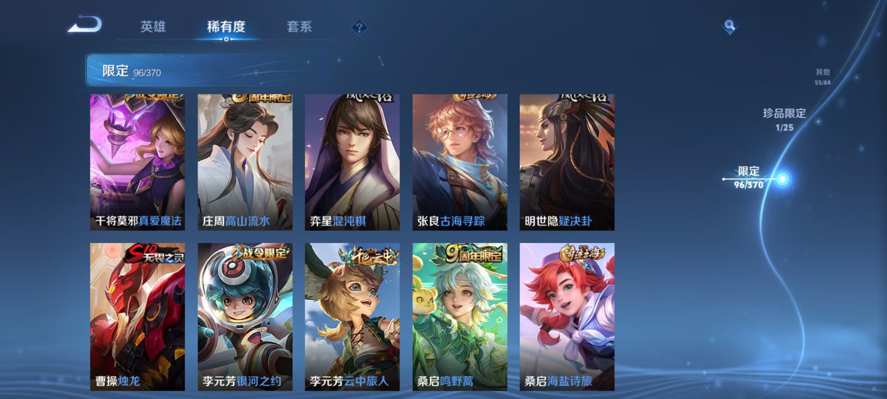 WZCMW4159925王者荣耀账号详情图11