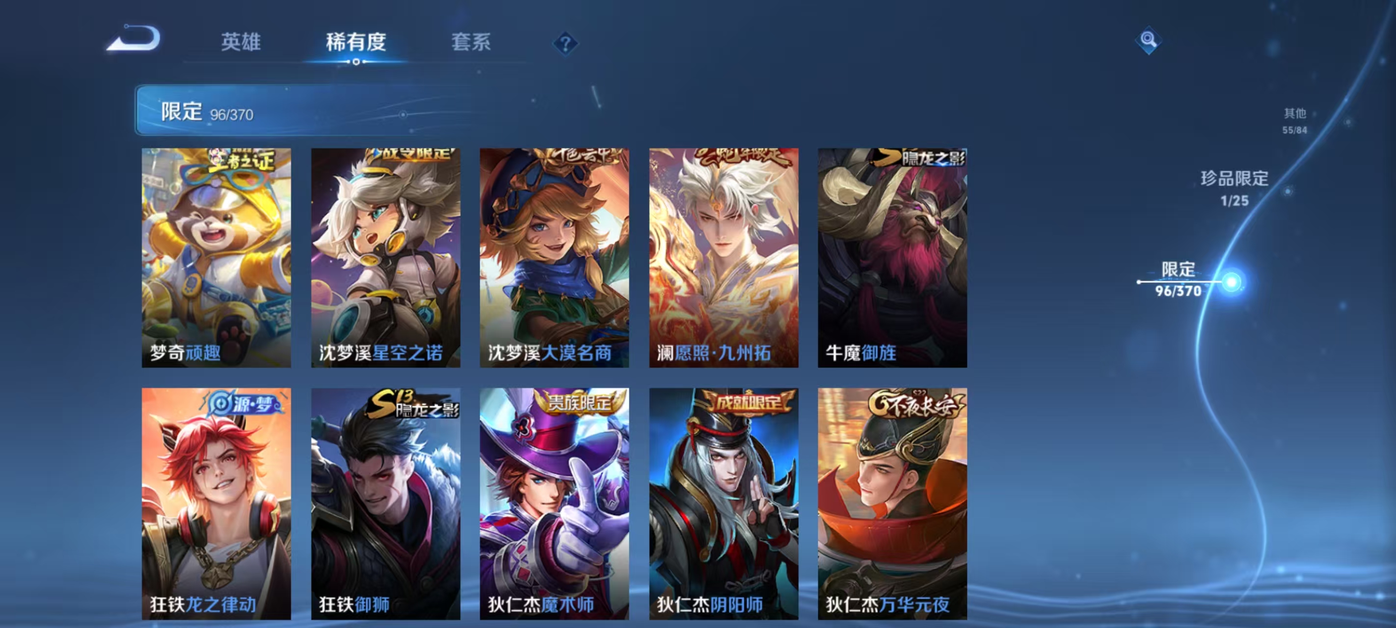 WZCMW4159925王者荣耀账号详情图12