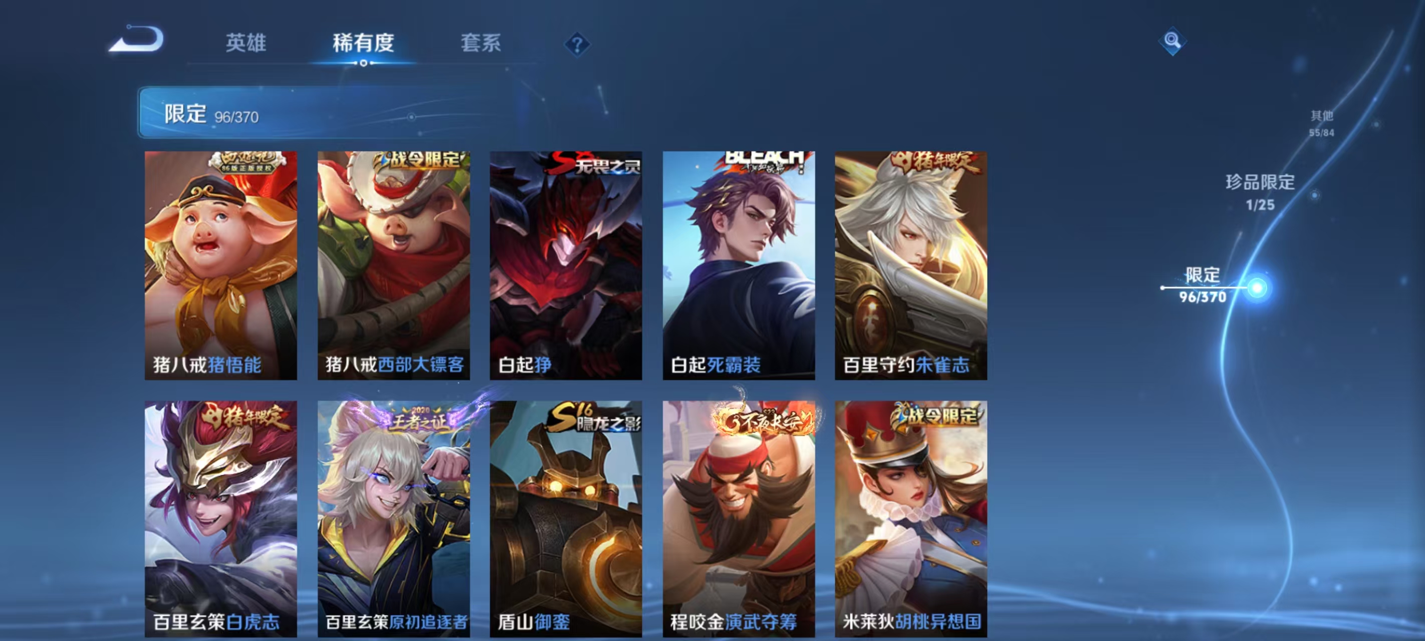 WZCMW4159925王者荣耀账号详情图13