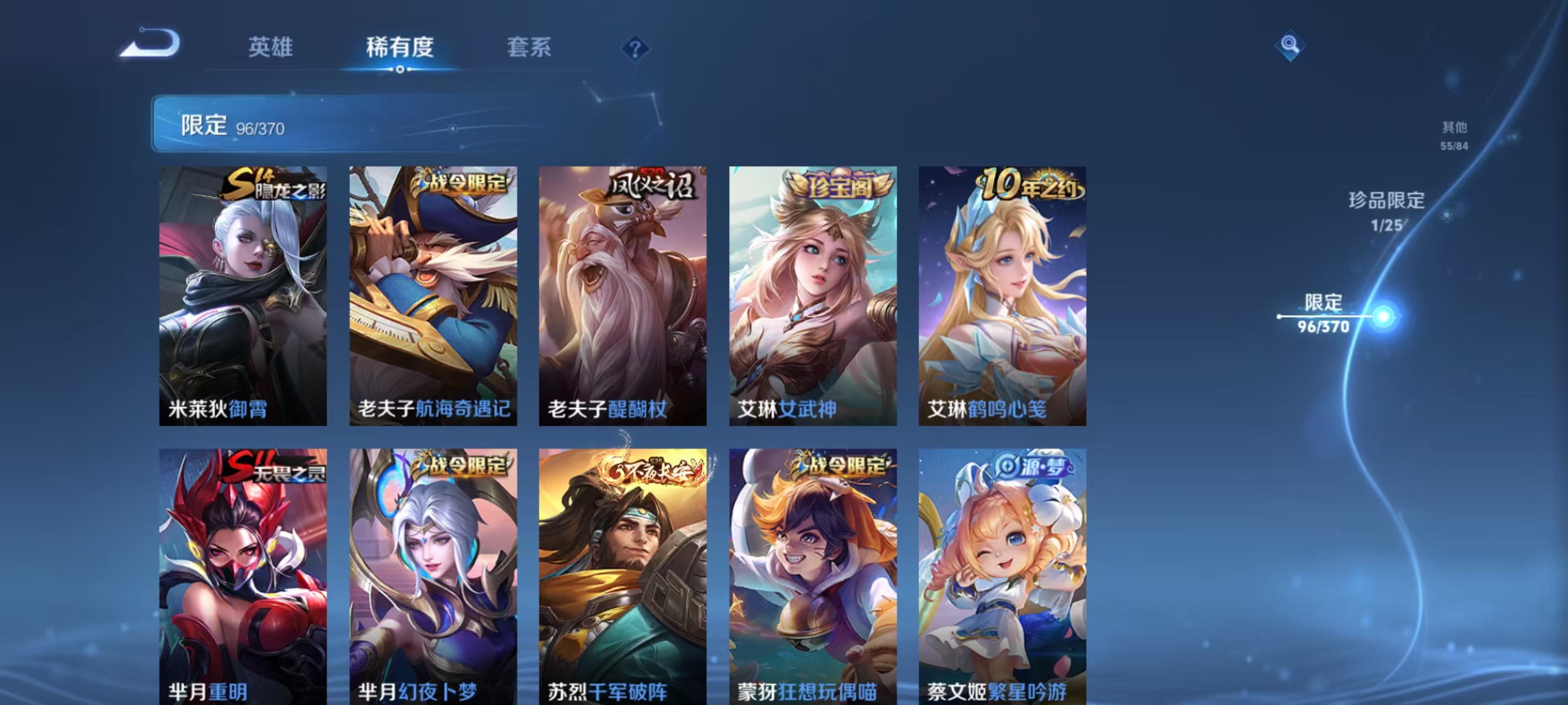 WZCMW4159925王者荣耀账号详情图14