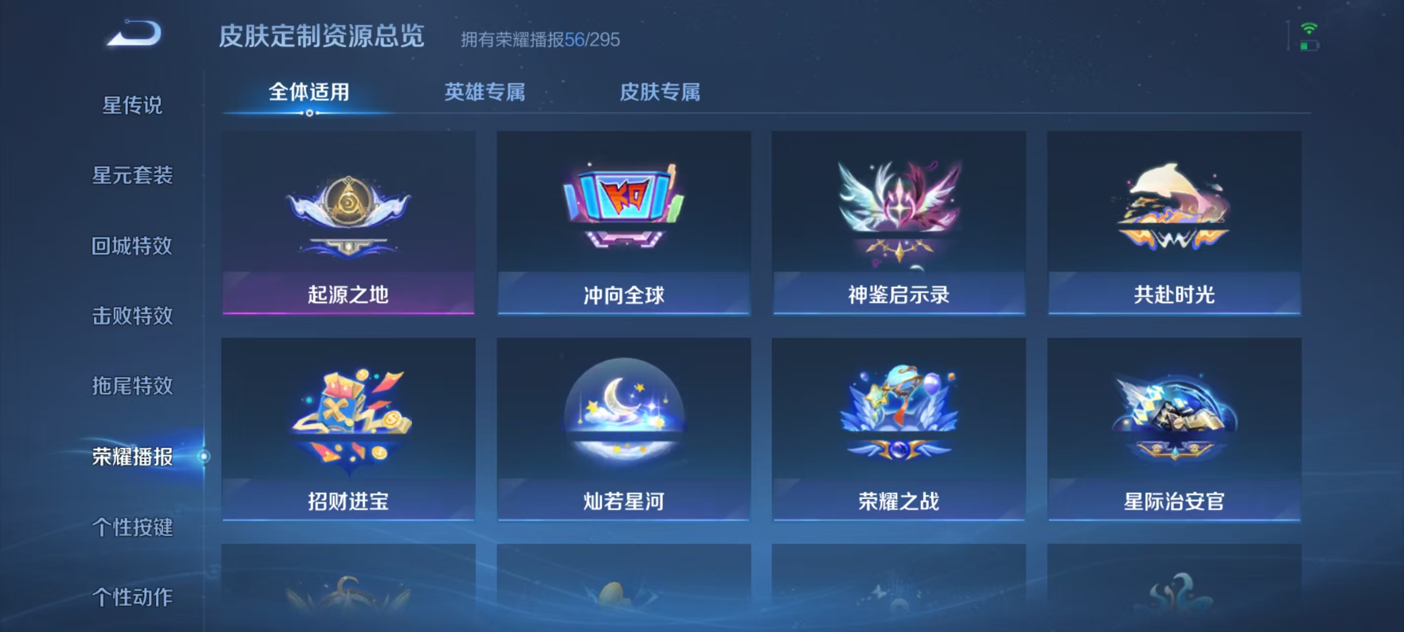 WZCMW4159925王者荣耀账号详情图19