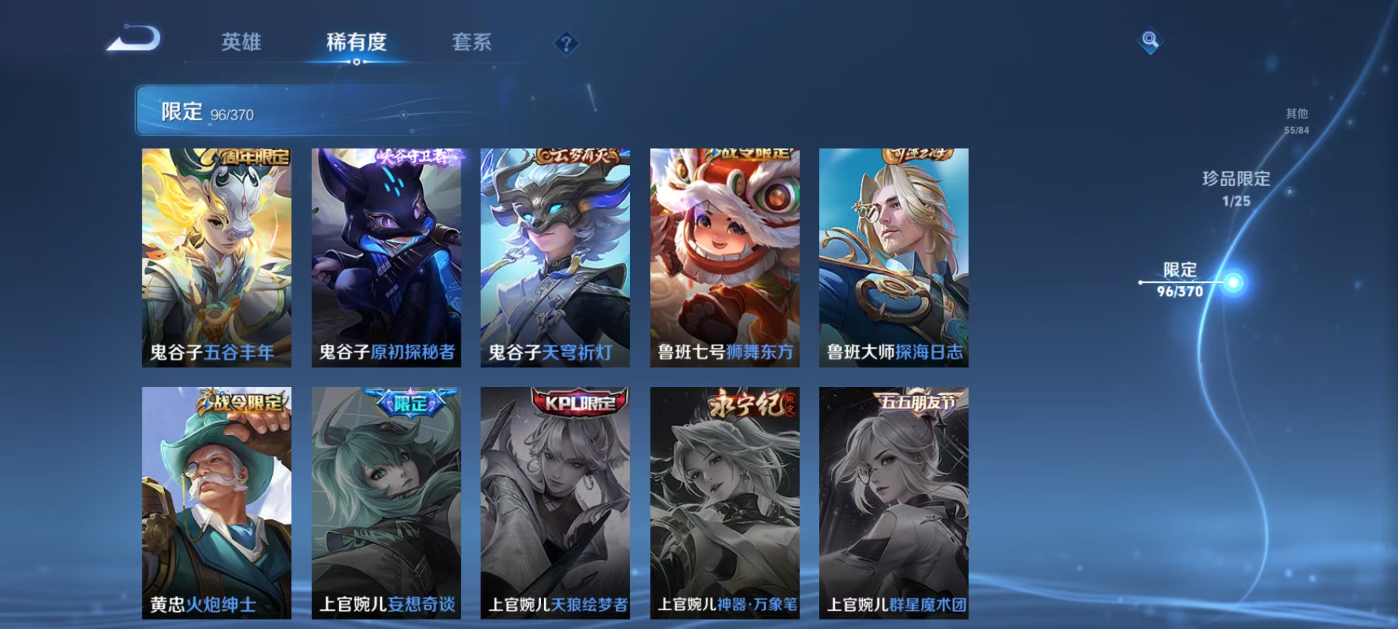 WZCMW4159925王者荣耀账号详情图17