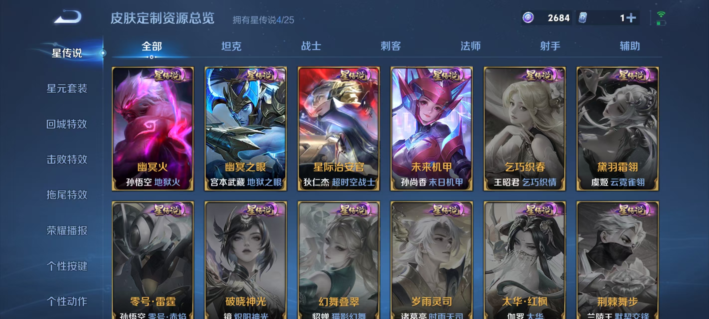 WZCMW4159925王者荣耀账号详情图18