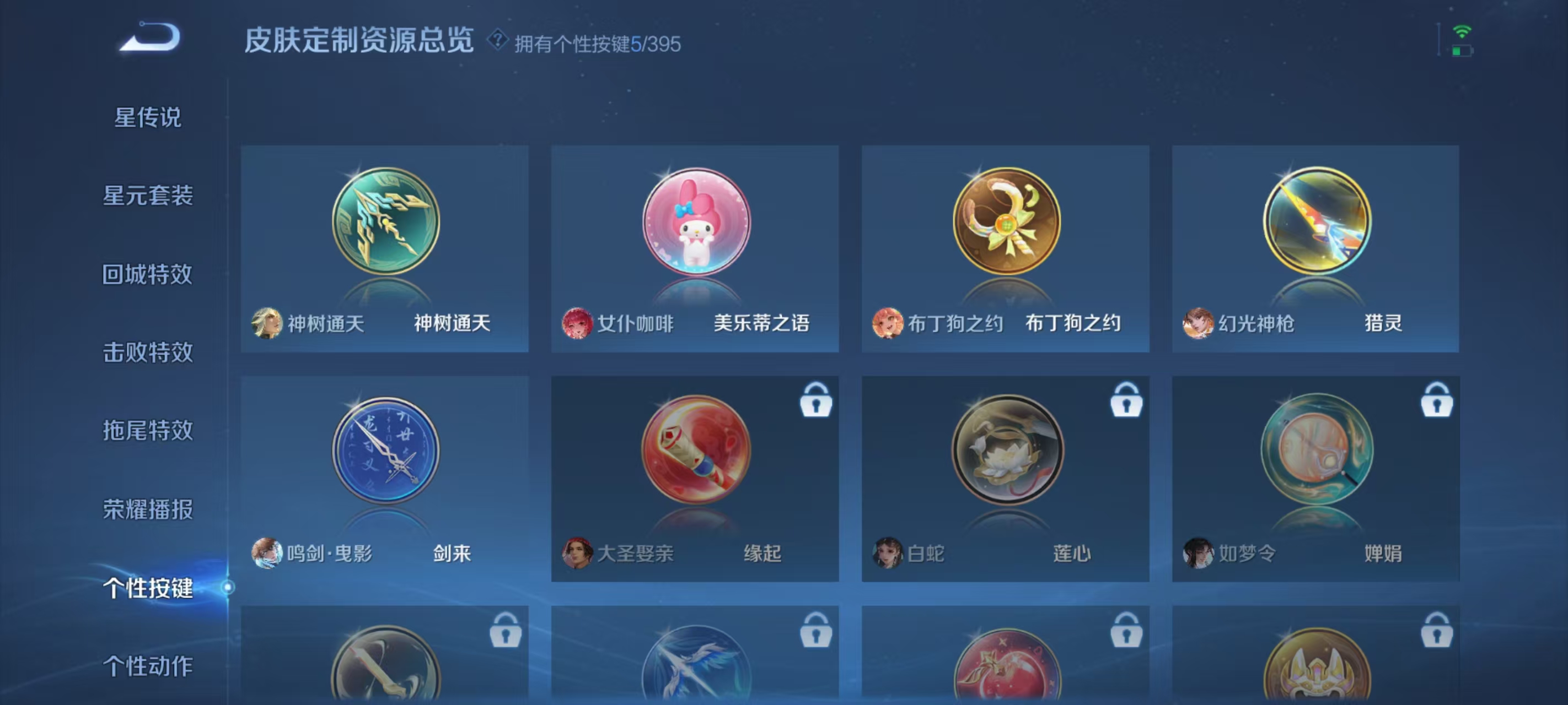 WZCMW4159925王者荣耀账号详情图20