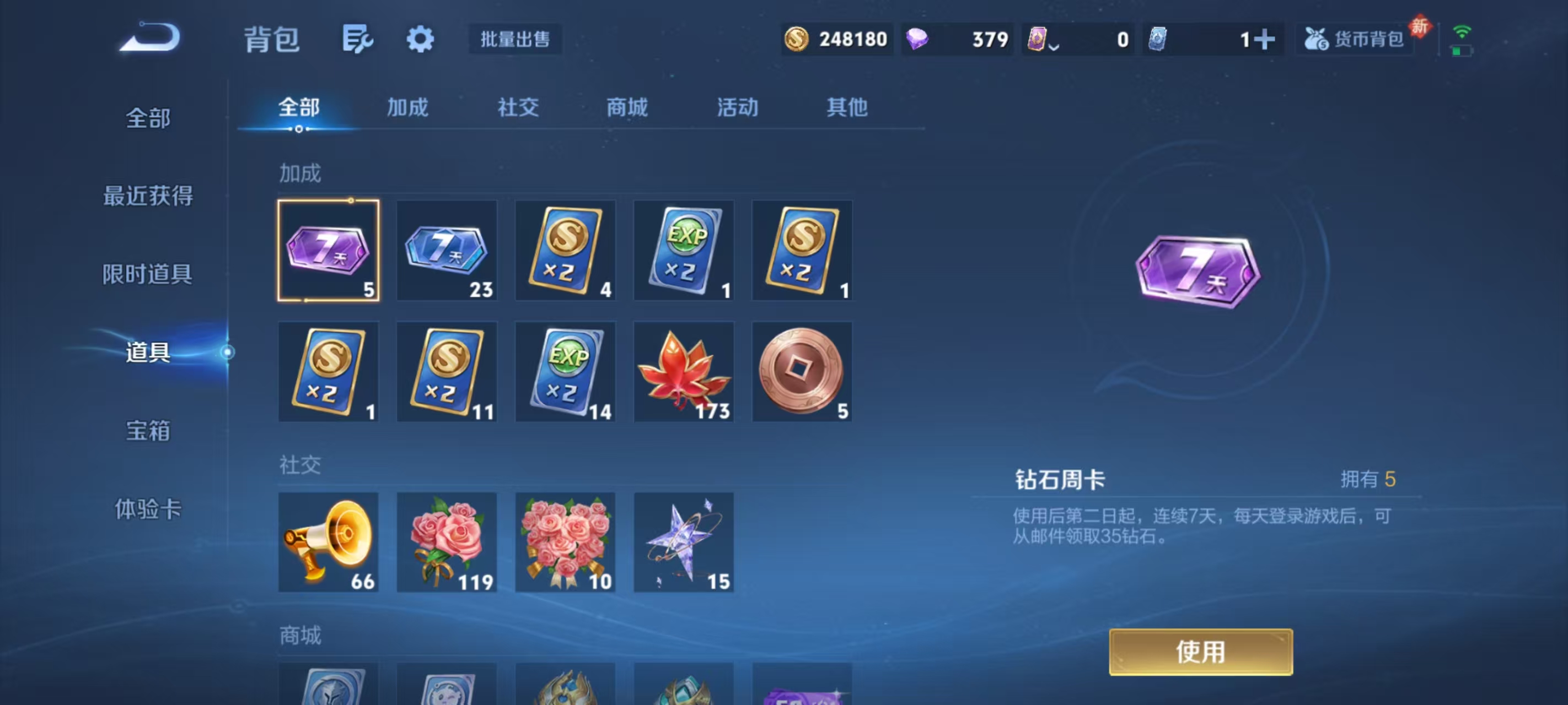 WZCMW4159925王者荣耀账号详情图23