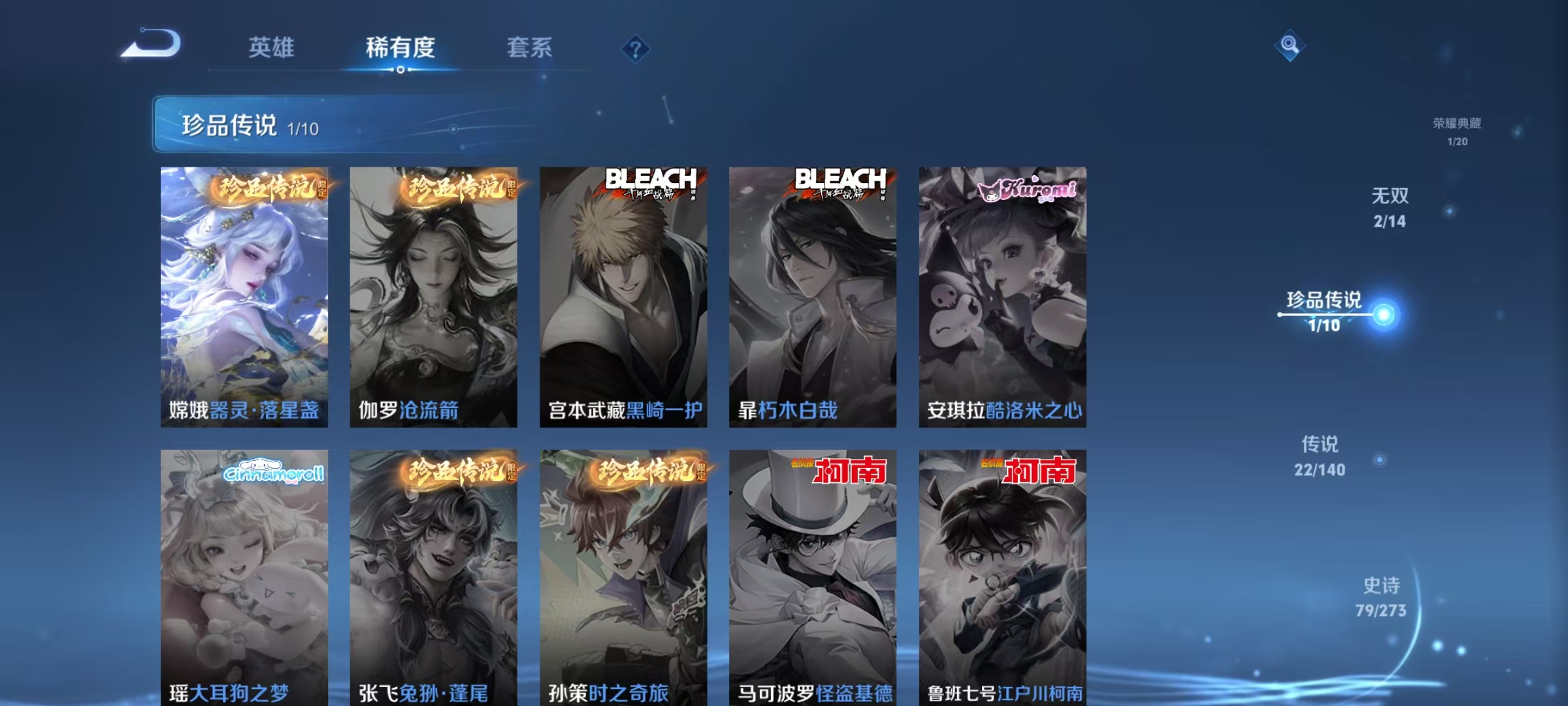 WZCMW4159923王者荣耀账号详情图7