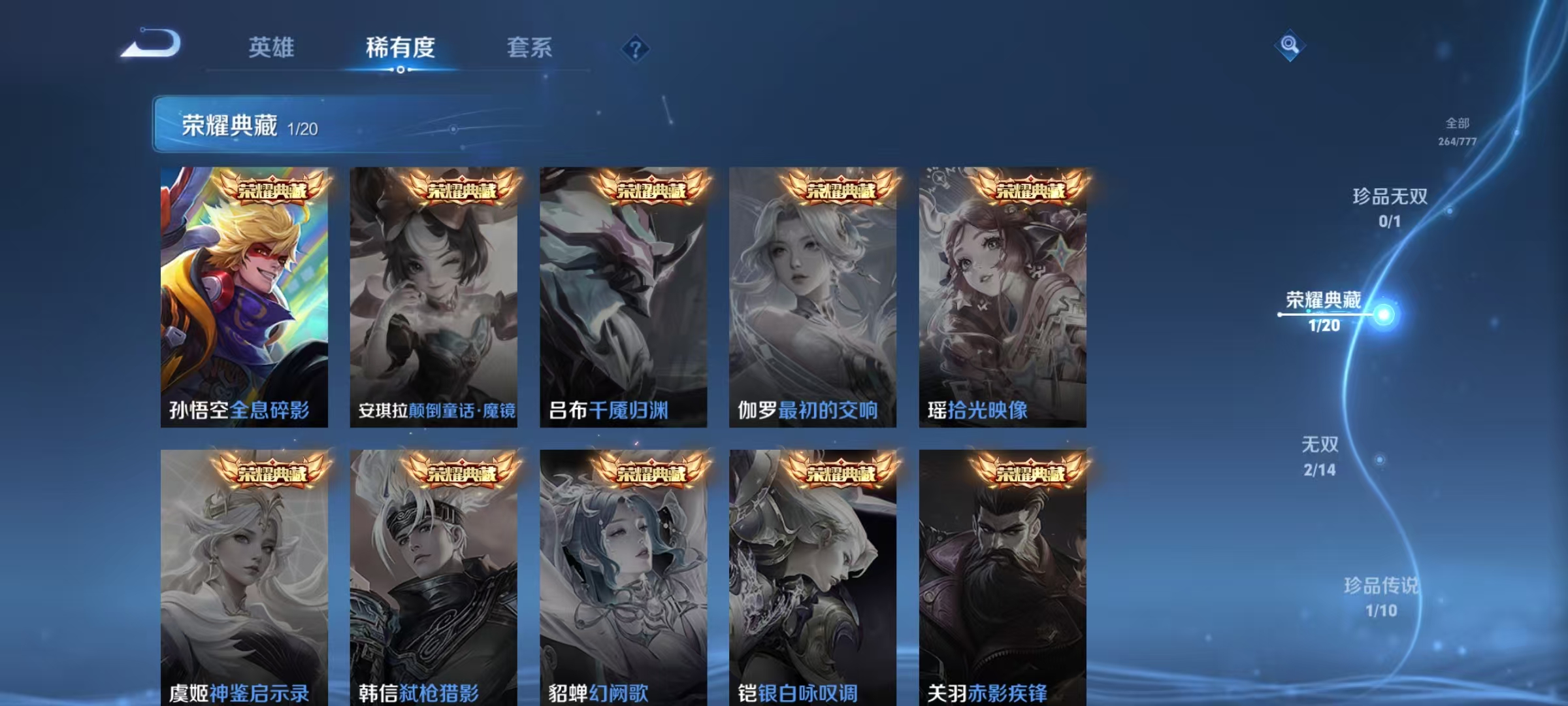 WZCMW4159923王者荣耀账号详情图5