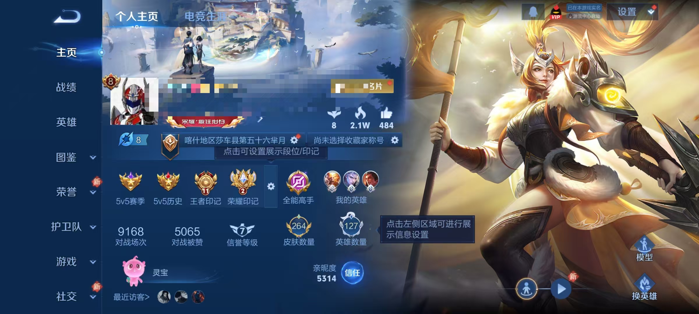 WZCMW4159923王者荣耀账号详情图2