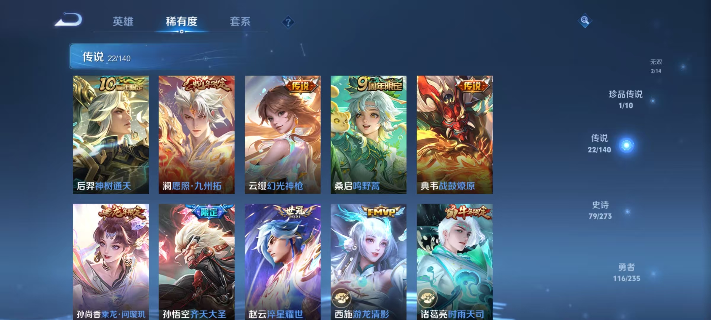 WZCMW4159923王者荣耀账号详情图8