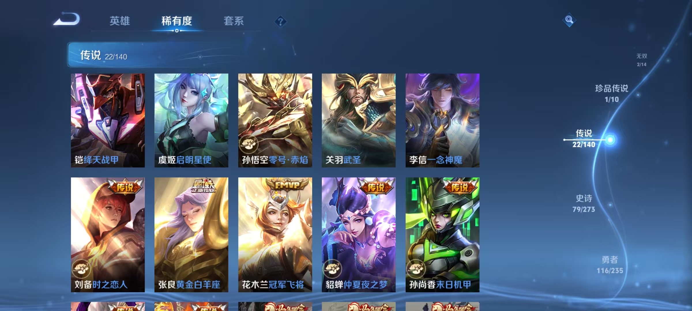 WZCMW4159923王者荣耀账号详情图9