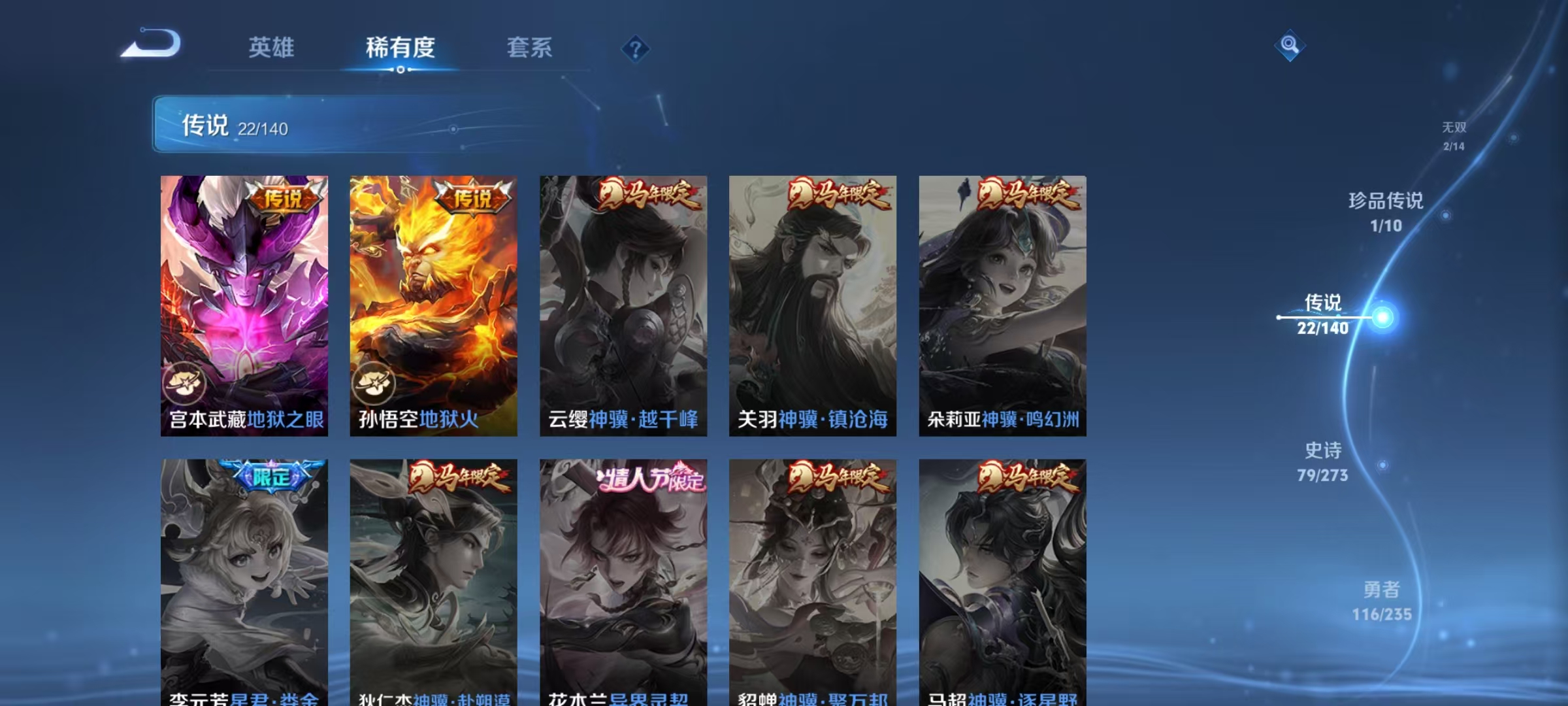 WZCMW4159923王者荣耀账号详情图10