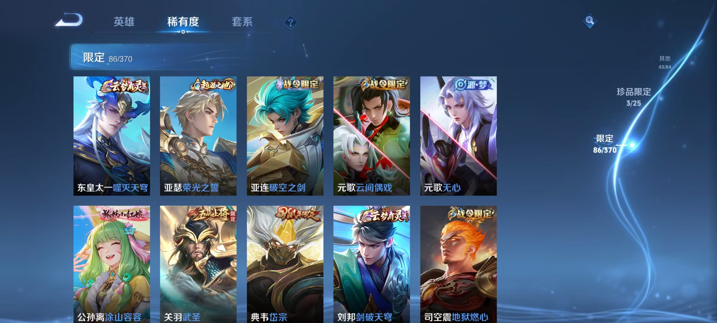 WZCMW4159923王者荣耀账号详情图11