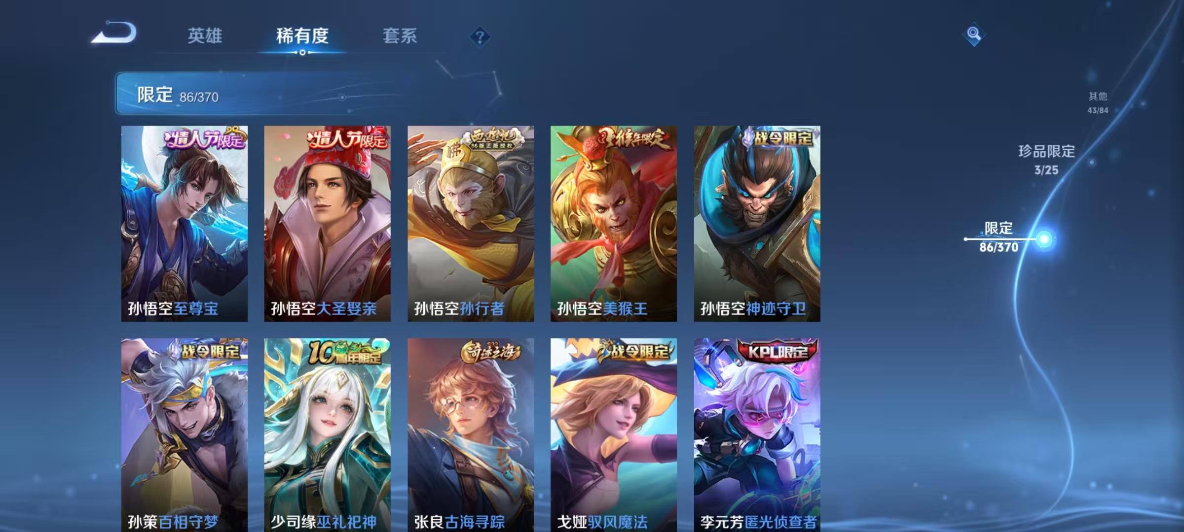 WZCMW4159923王者荣耀账号详情图14