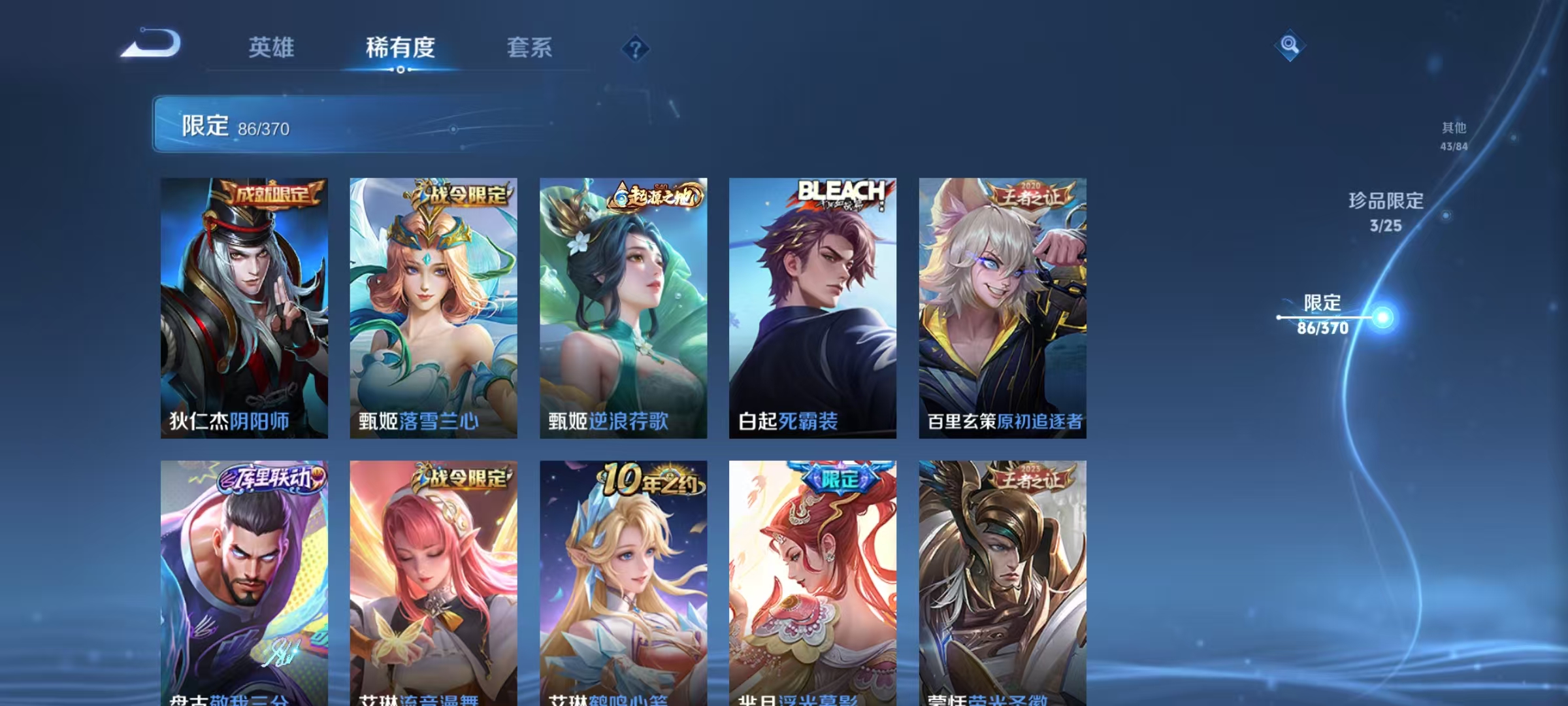 WZCMW4159923王者荣耀账号详情图16